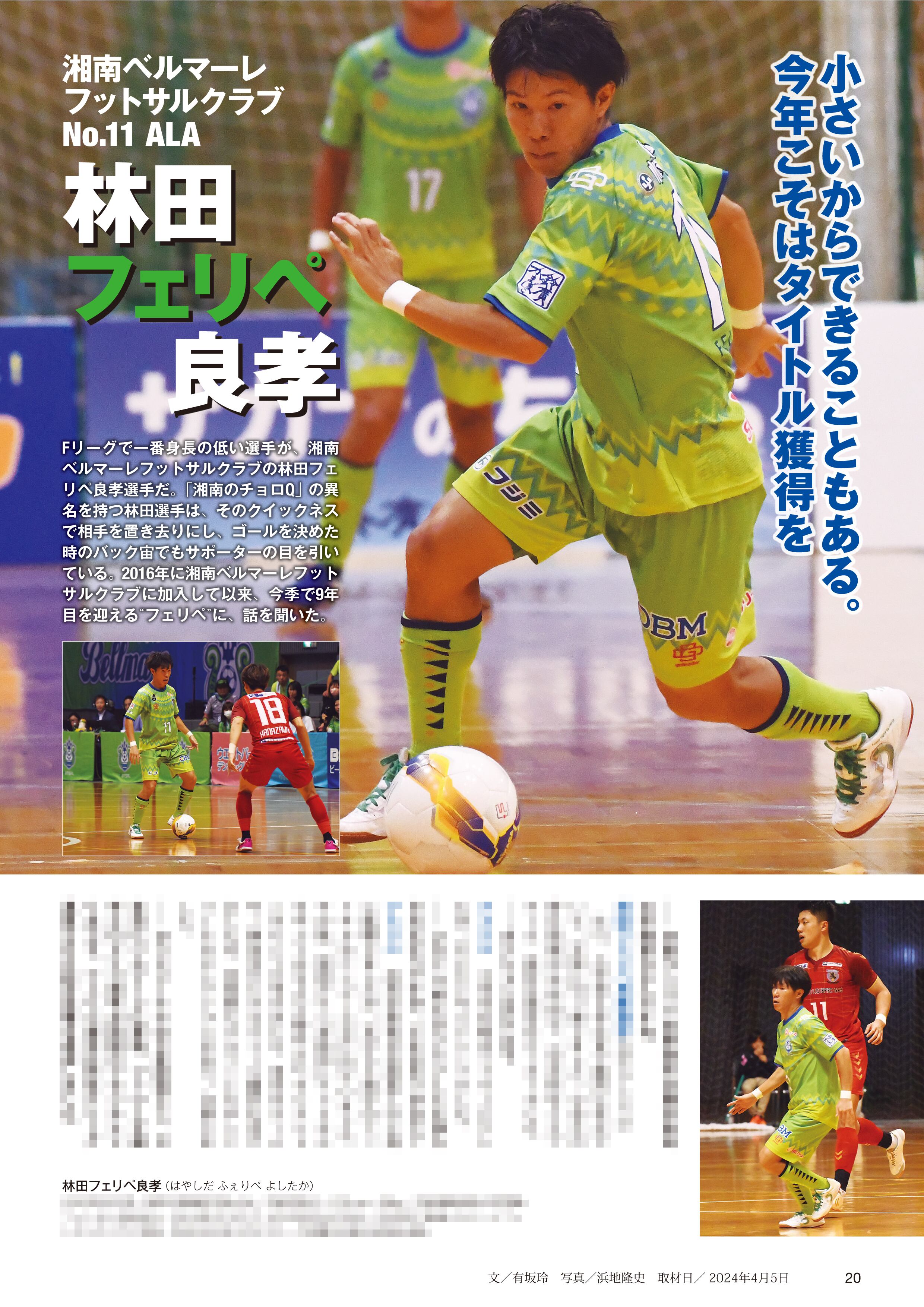 ベルマガ10号 ※2024年5月発売 | ベルマガ編集部