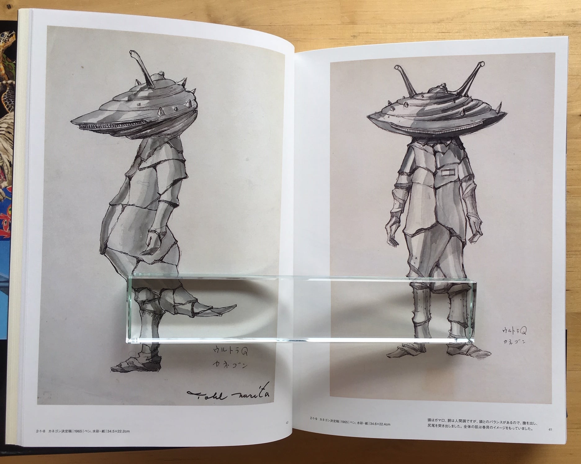 成田亨『成田亨作品集』 | 羽鳥書店 Hatori Press