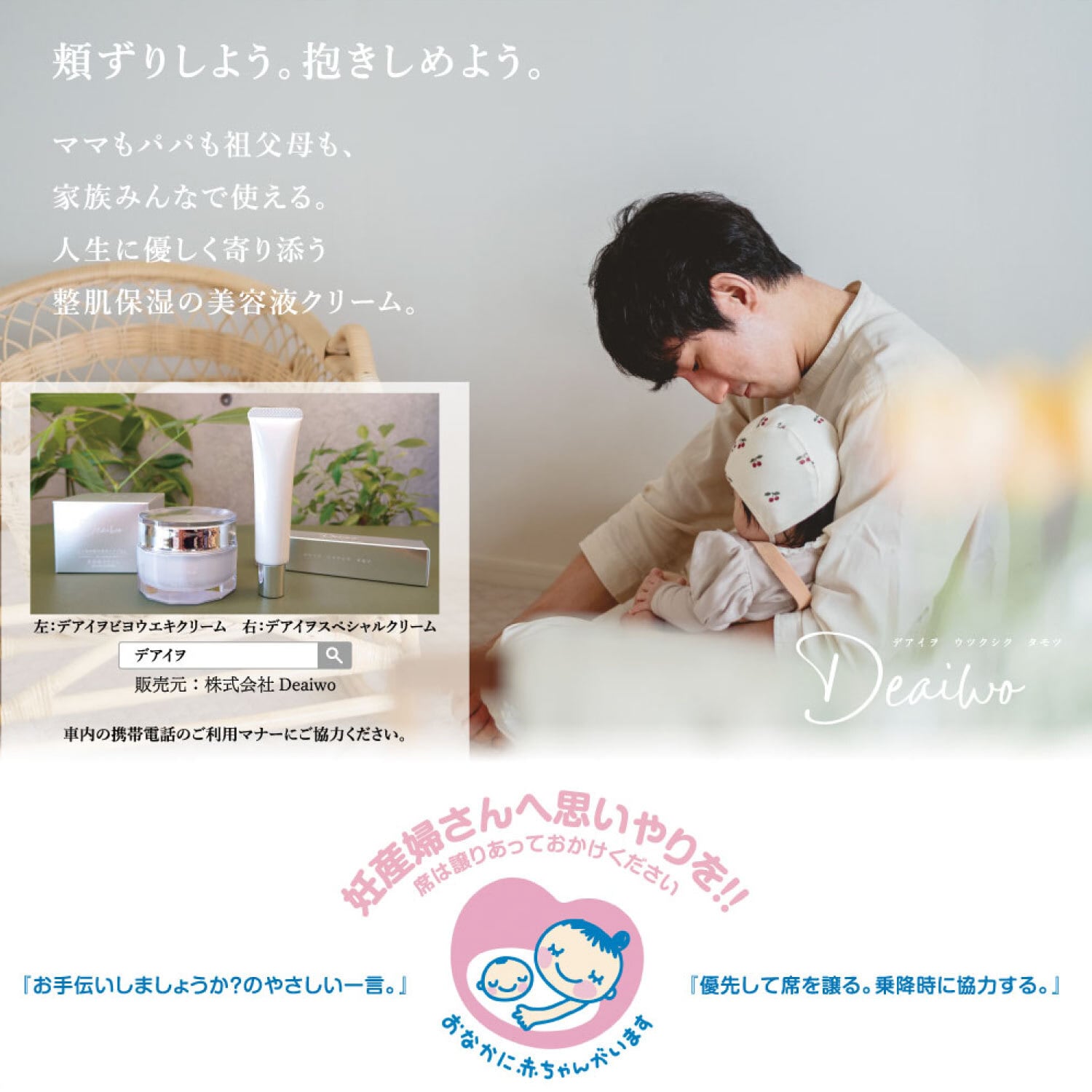 デアイヲビヨウエキクリーム :50g | deaiwo