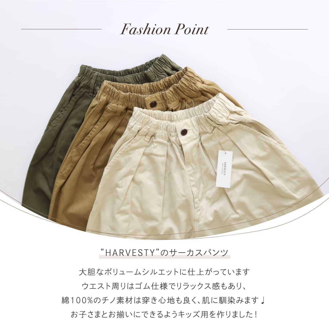 たぴこ カーキベージュサイズ2 サーカスパンツ HARVESTY サーカス