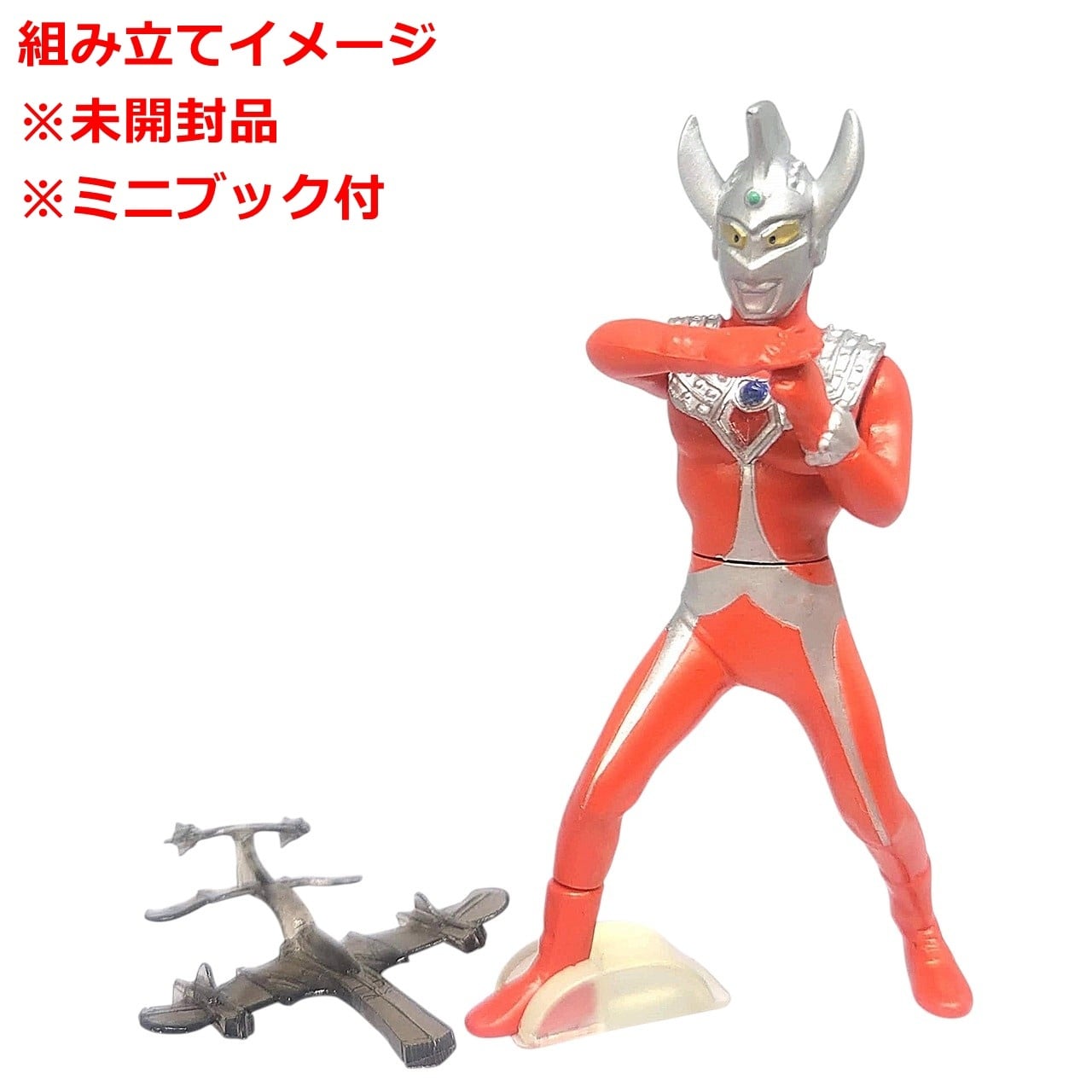 HGウルトラマン34 放て! 必殺のウルトラ光線編 ウルトラマンタロウ