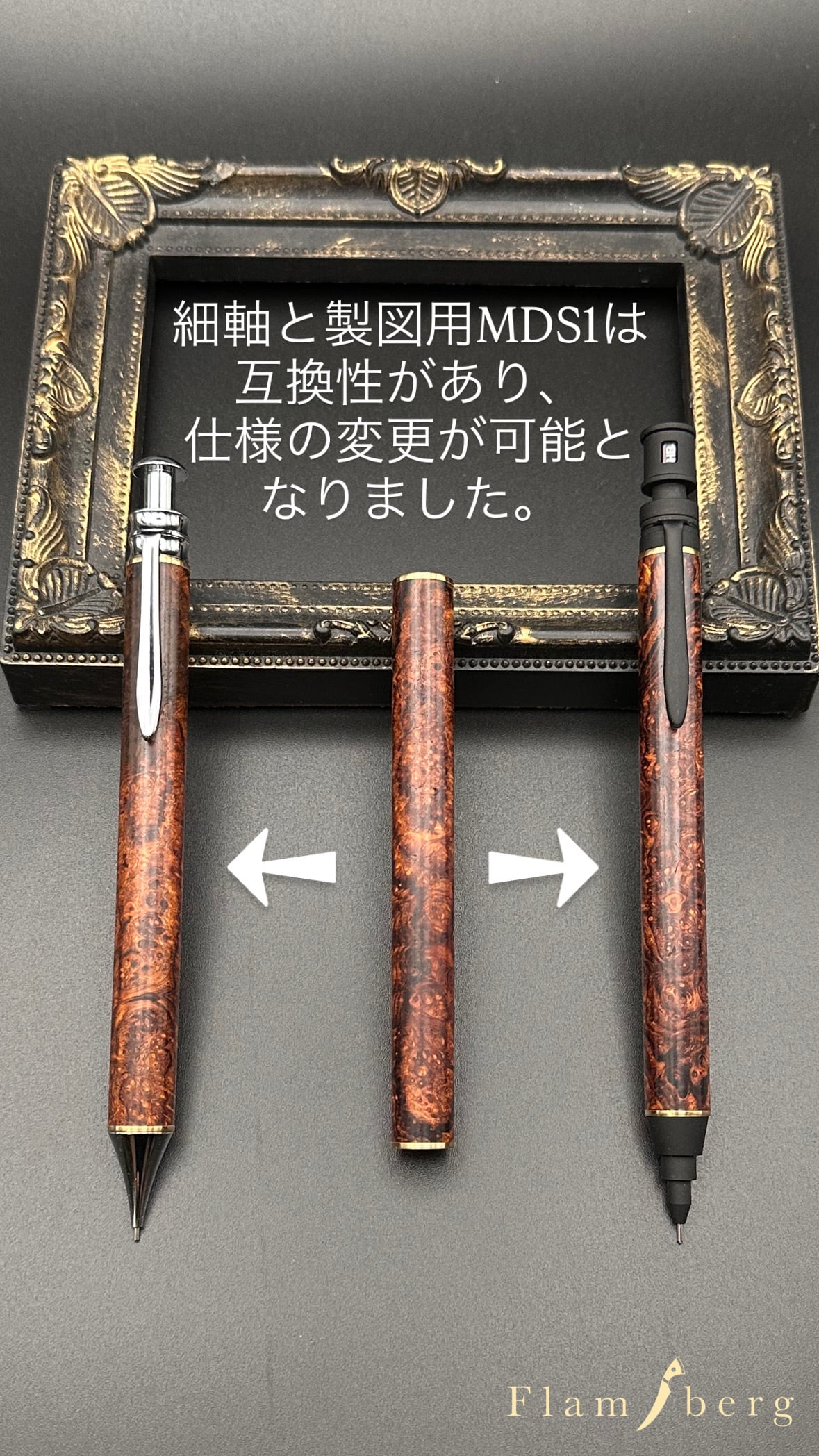 神代栗/製図用シャープペンMDS1 | Flamberg