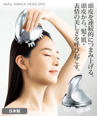 ReFaグレイス ヘッドスパ】自宅でお手軽ヘッドスパ | 小顔LABO