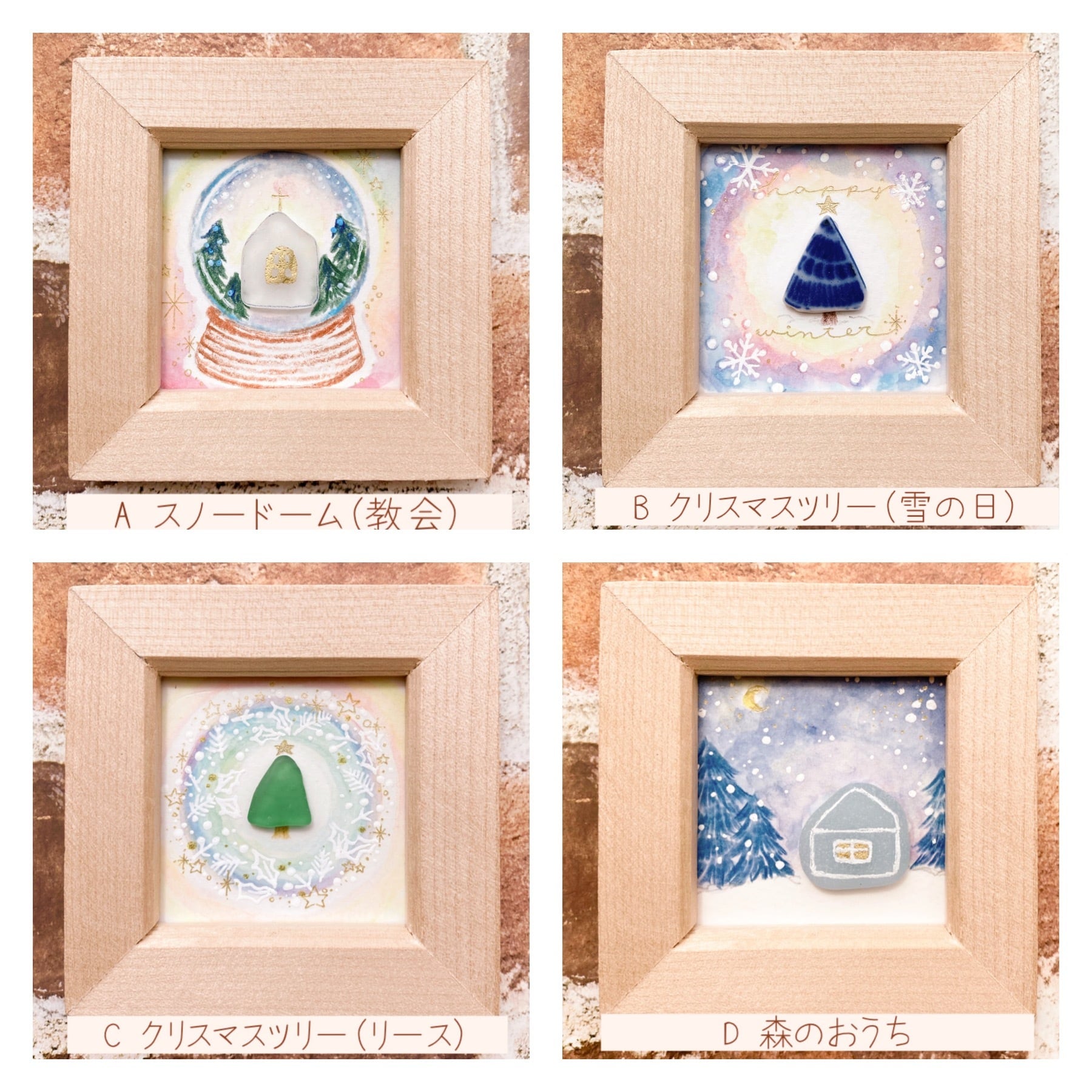 冬模様のシーグラスアート | くらしを彩る アートな雑貨やさん