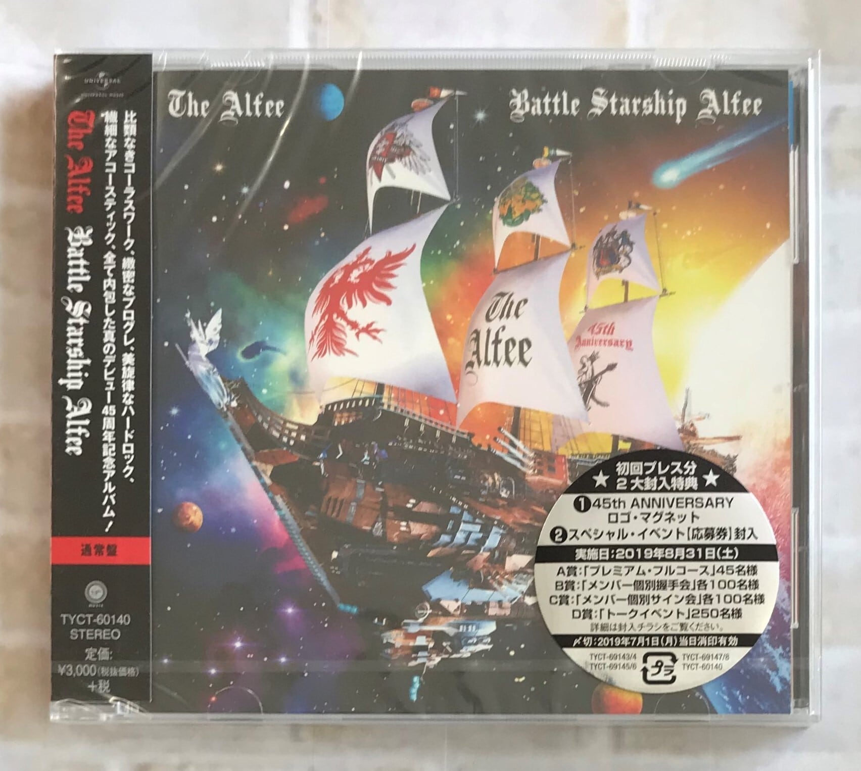 THE ALFEE CD まとめ THE ALFEE CD まとめ THE ALFEE / Battle
