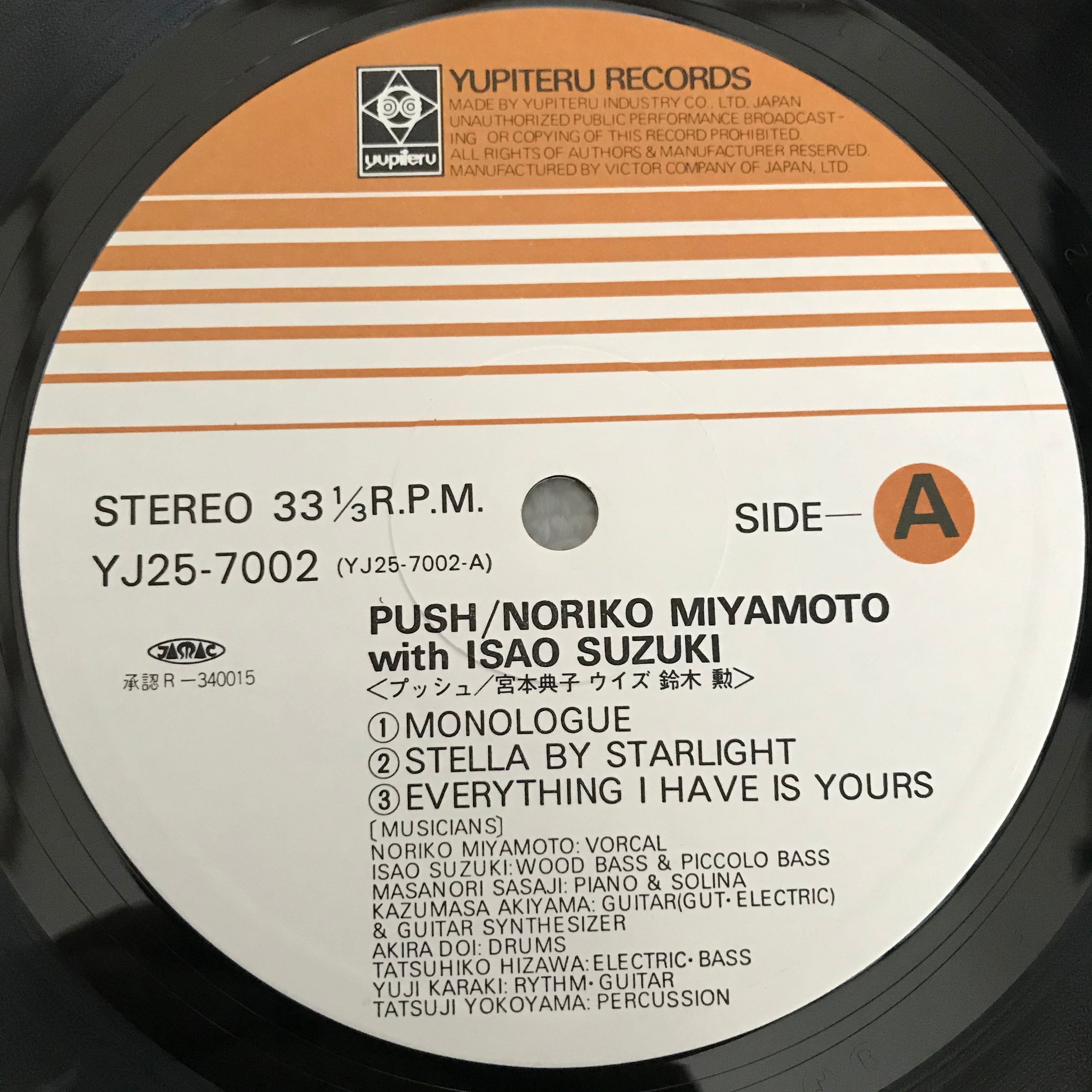 宮本典子 with 鈴木勲 / プッシュ | PASSTIME RECORDS / パスタイム