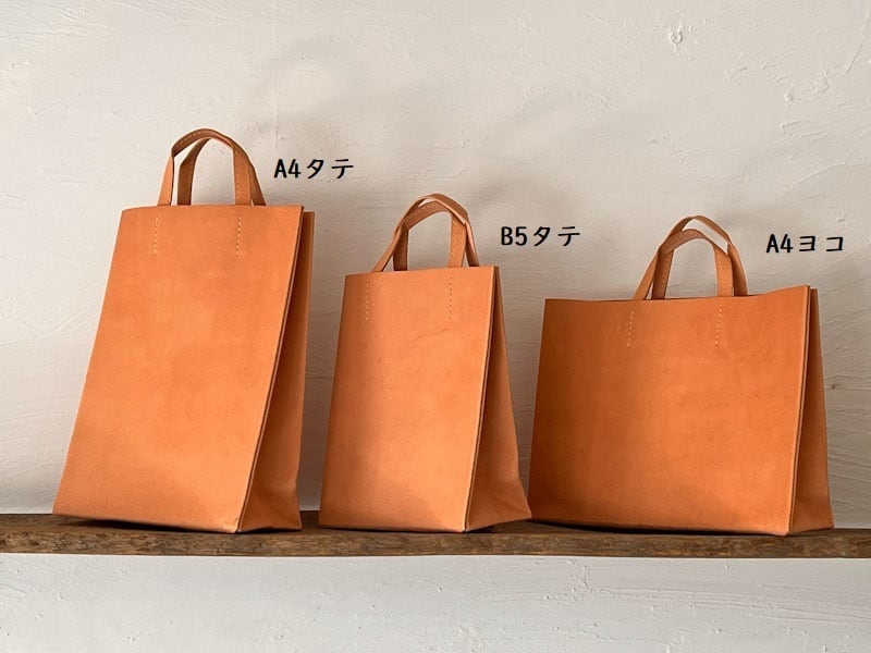 紙袋のような革袋・ナチュラル・B5タテ | 革り小物 Aster*isk