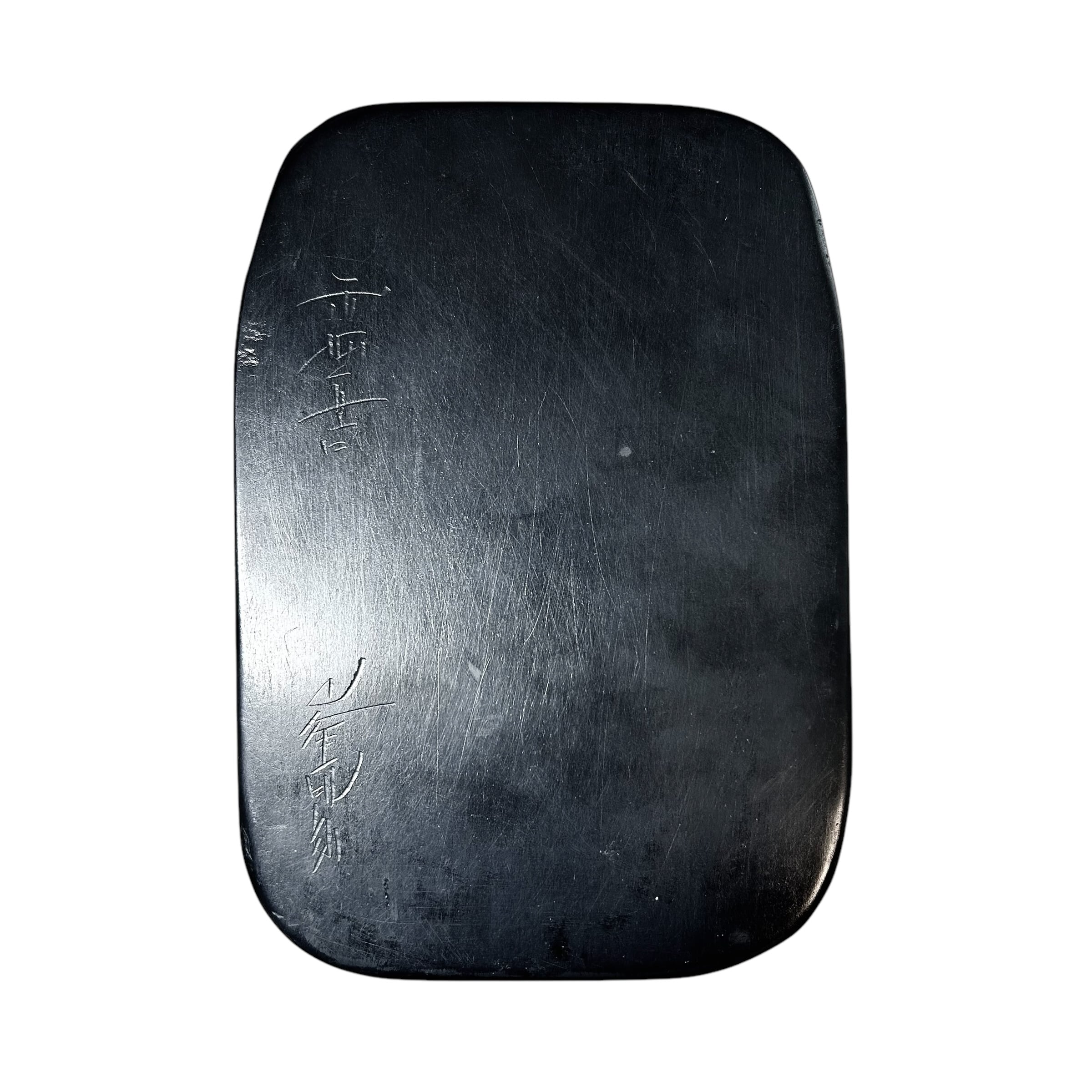 大四六天然硯No.1 | 甲州雨畑硯 峯硯堂本舗