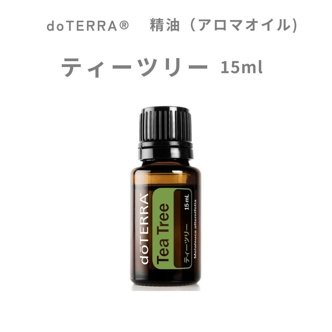 dōTERRA® 精油 ティーツリー 15mL（アロマオイル） | ability10