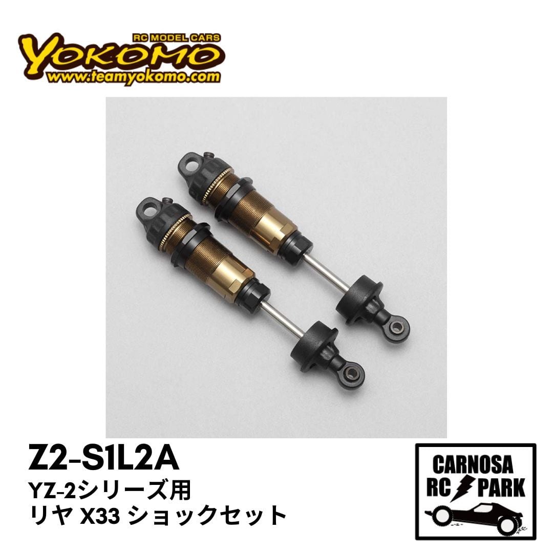 YOKOMO ヨコモ】YZ-2シリーズ用 リヤ X33 ショックセット［Z2-S1L2A