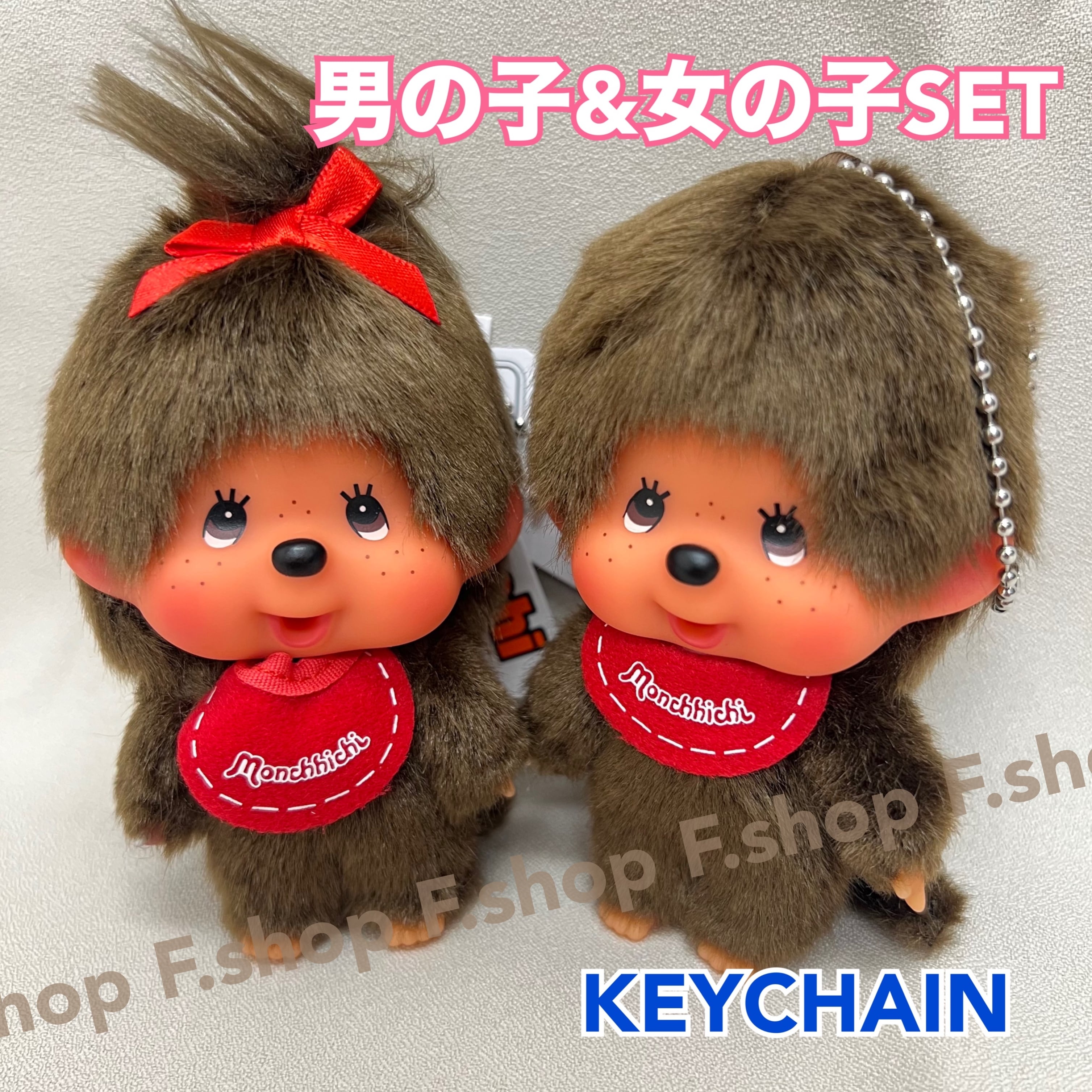顔でかモンチッチ SS キーチェーン 「男の子」「女の子」SET