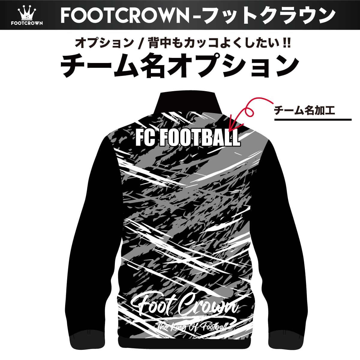 昇華ジャージ上下セット クロスブラッシュデザイン セットアップ