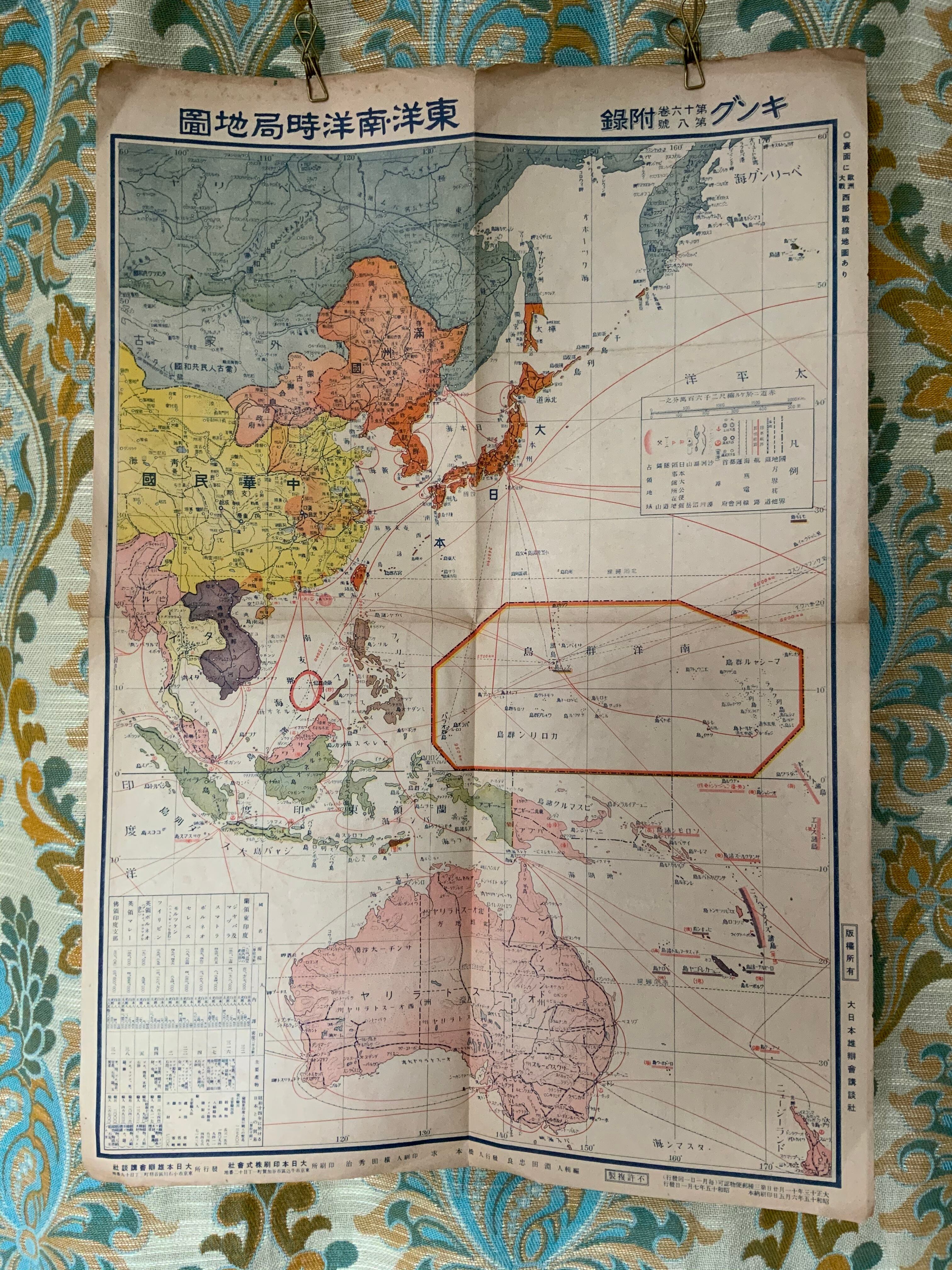 昭和5年 日本地理大系 満州及南洋編 昭和5年 日本地理大系 満州及南洋