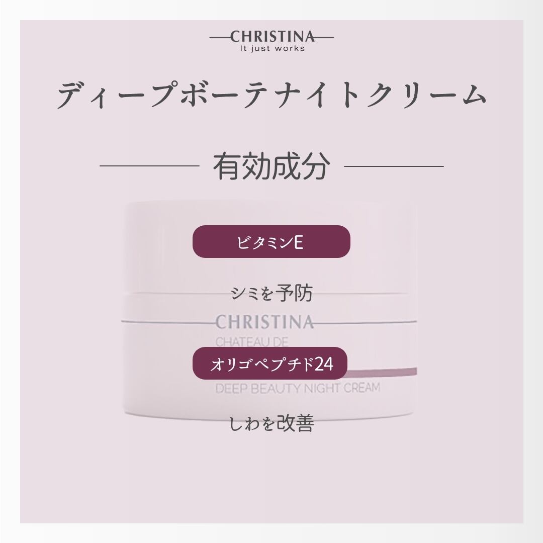 ディープボーテナイトクリーム|CHATEU DE BEAUTE(シャトーデボーテ