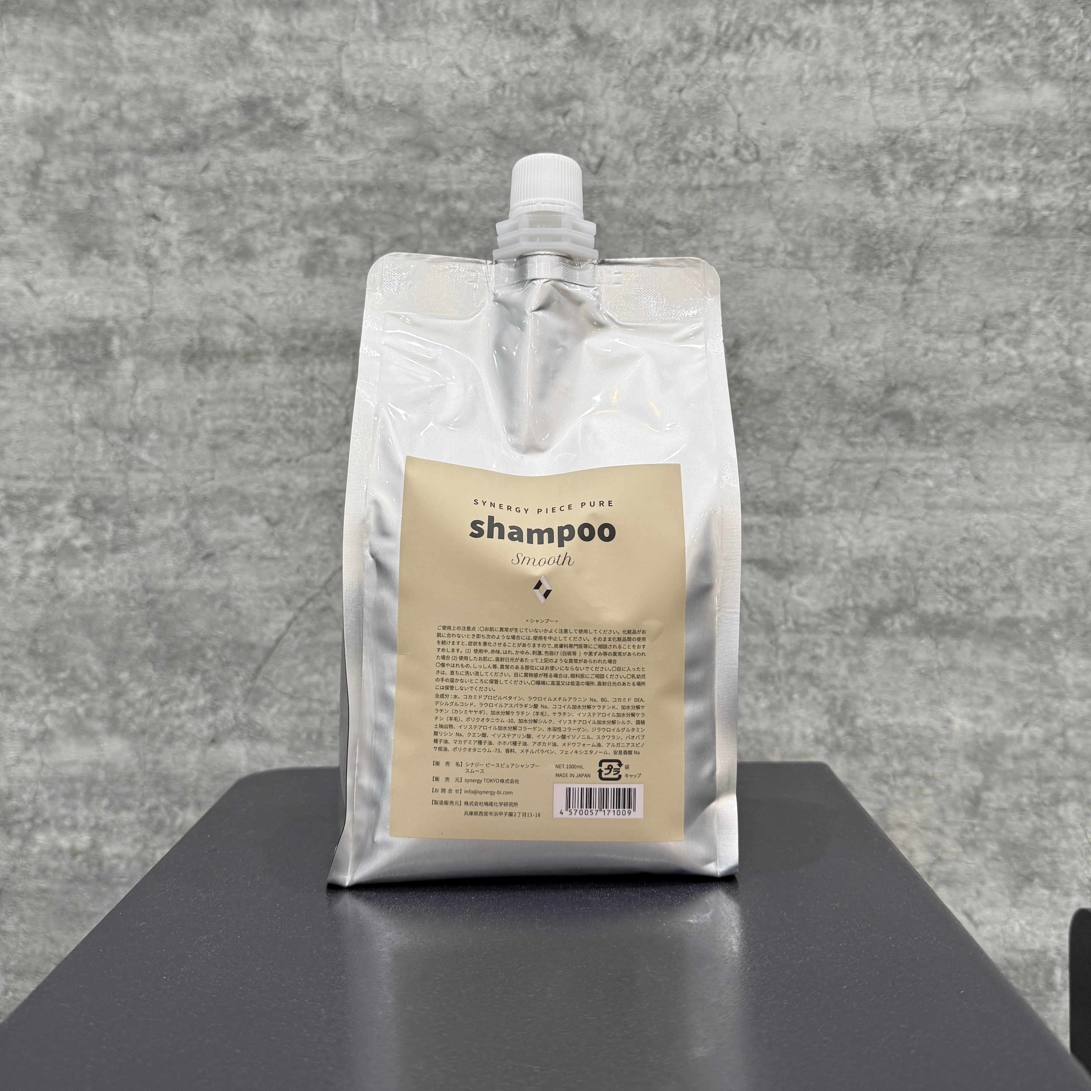 シナジー ピースピュアシャンプースムース1000ml 詰替【細毛軟毛の方へ