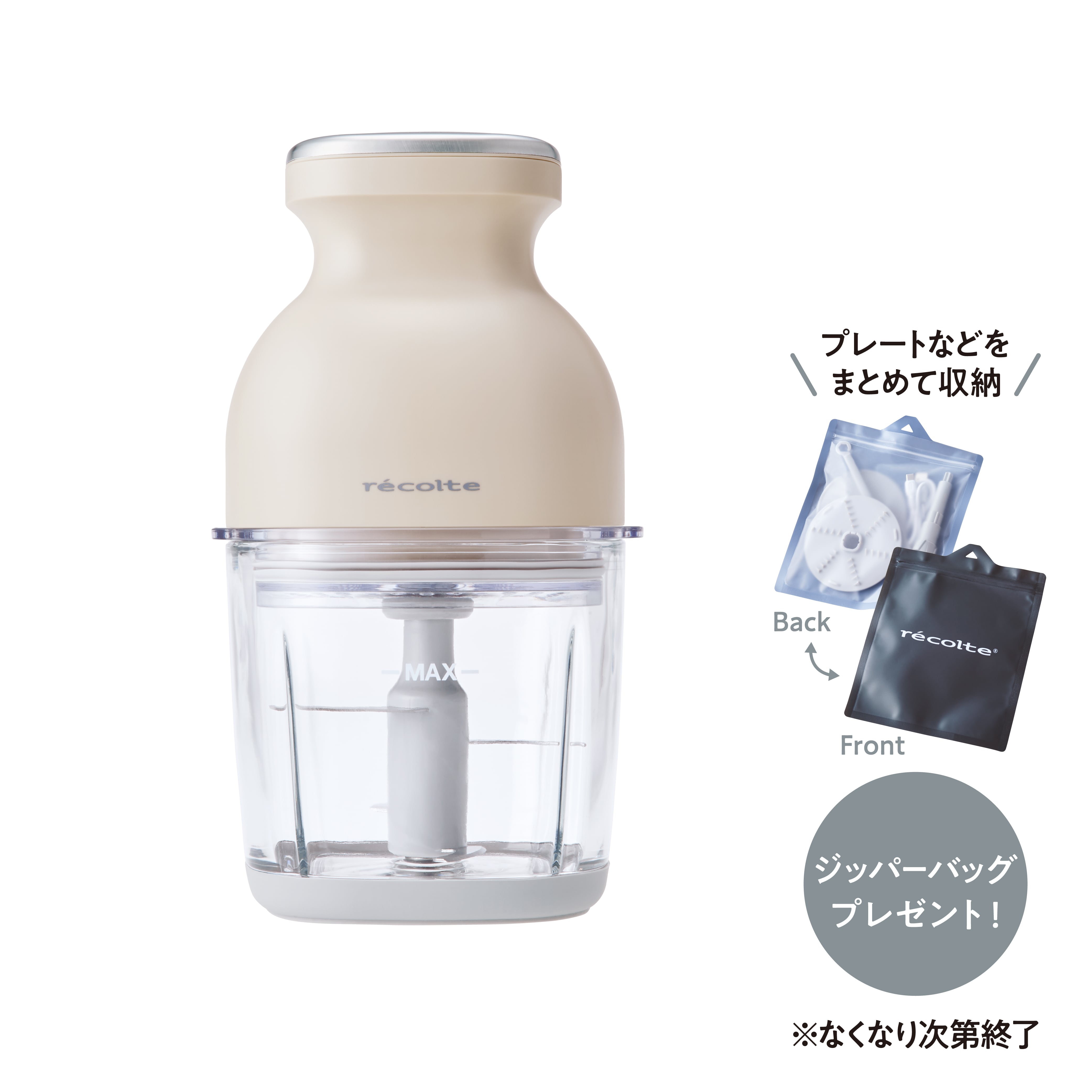 ノベルティ付き】レコルト コードレス カプセルカッターボンヌ