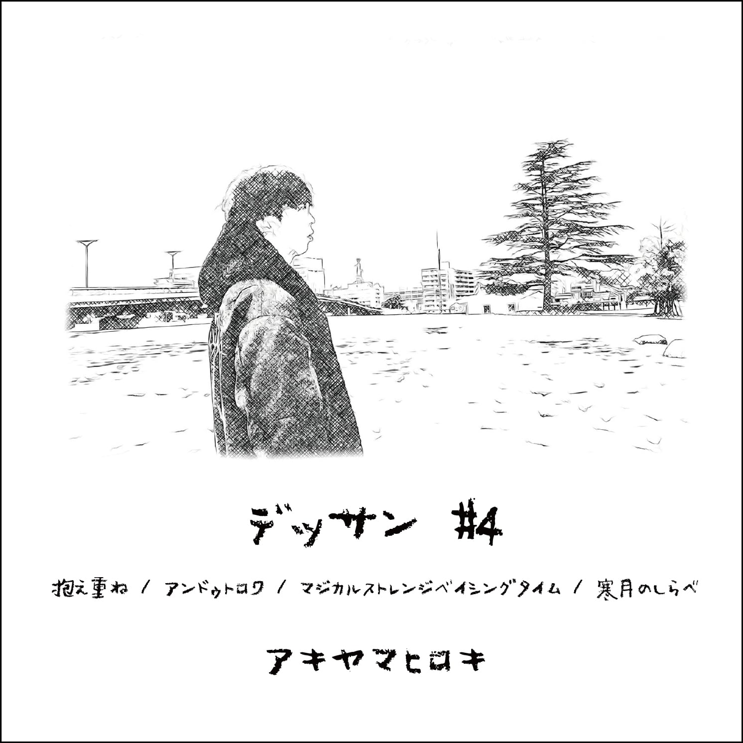 CD】デッサン #4【アキヤマヒロキ】 | homme online shop