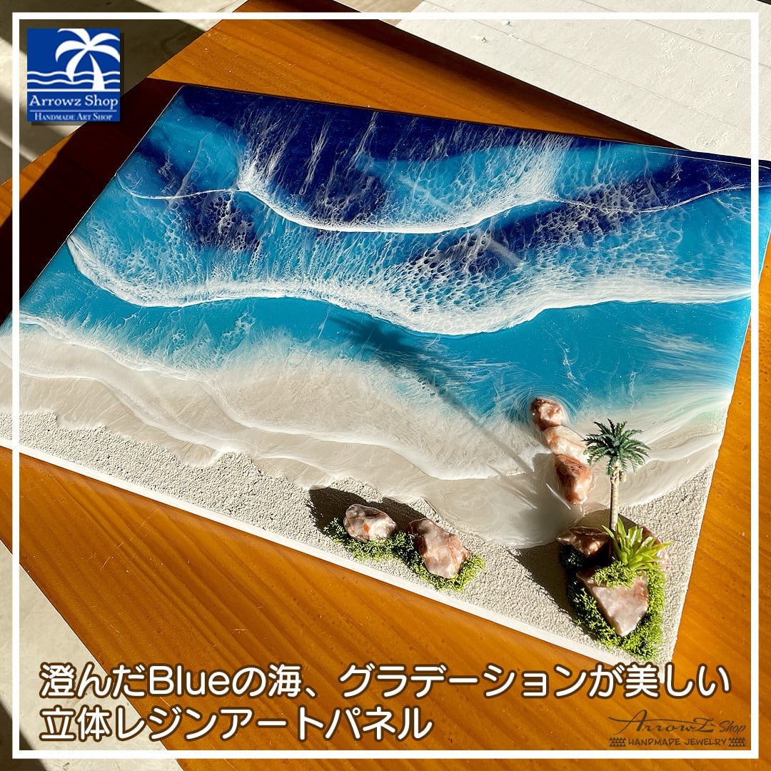 60×30cm 星の海 レジンアート オーシャン アート② 海 レジンアート