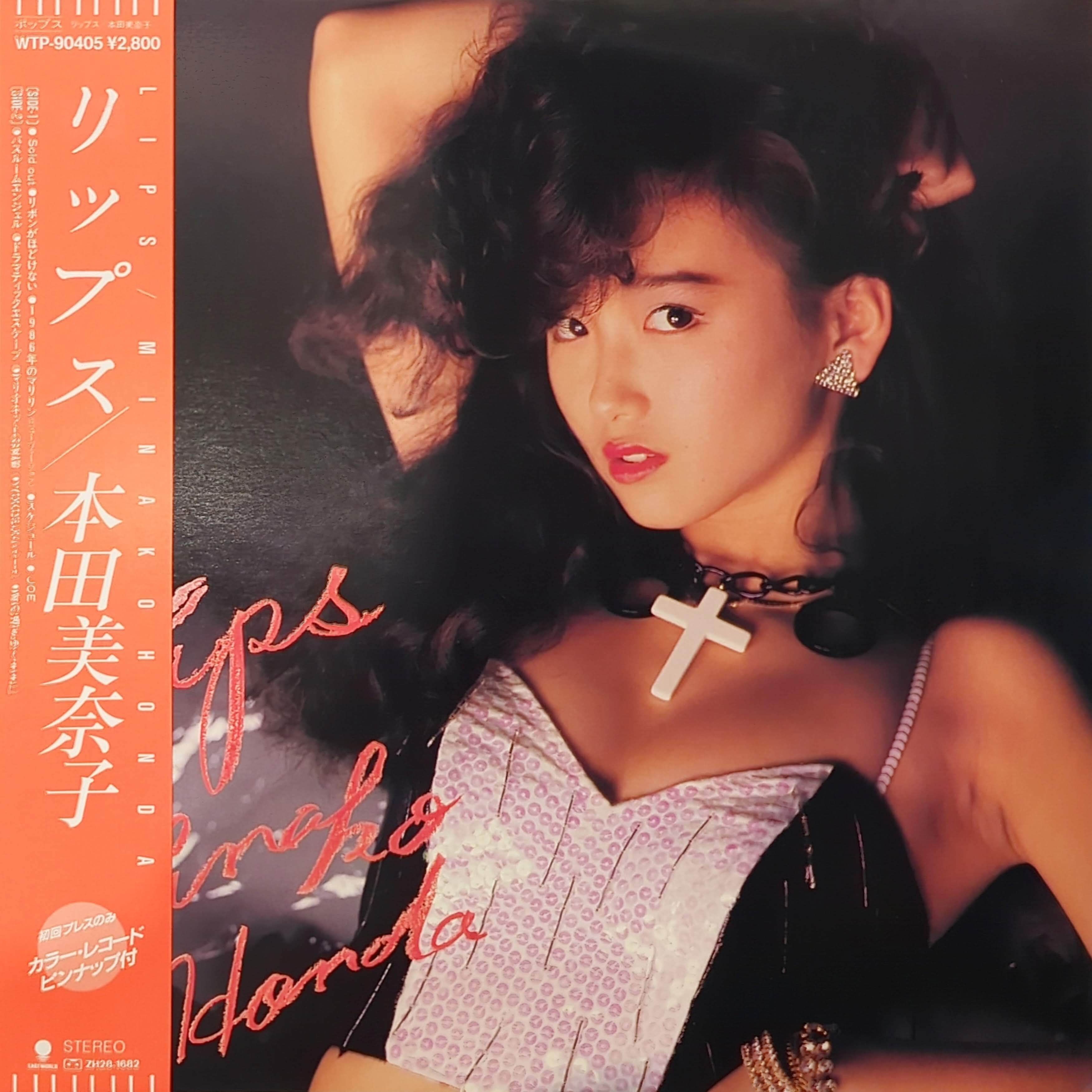USED) 本田美奈子 / LIPS | KOH-GEN RECORDS