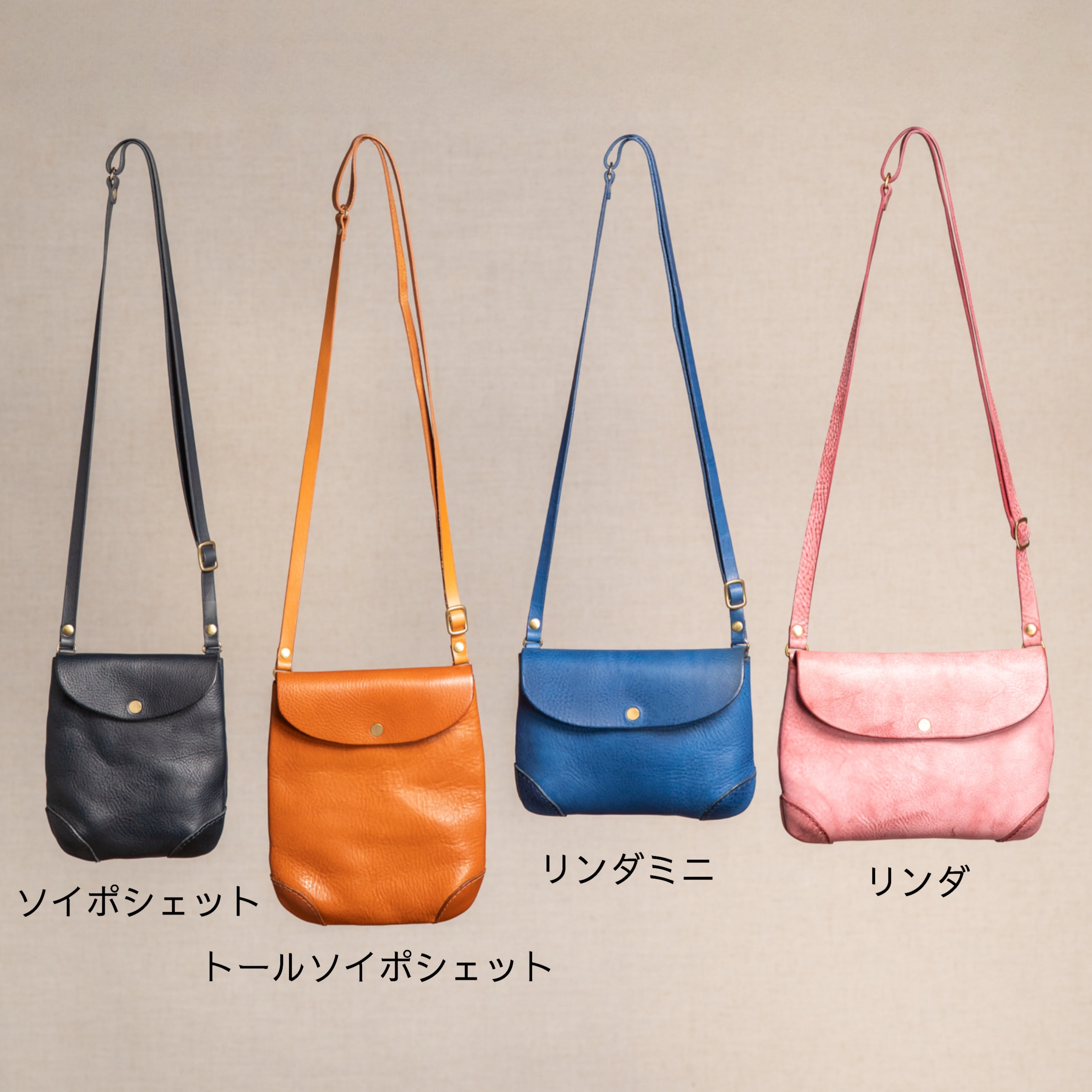 ソイポシェット | FAVOREKA