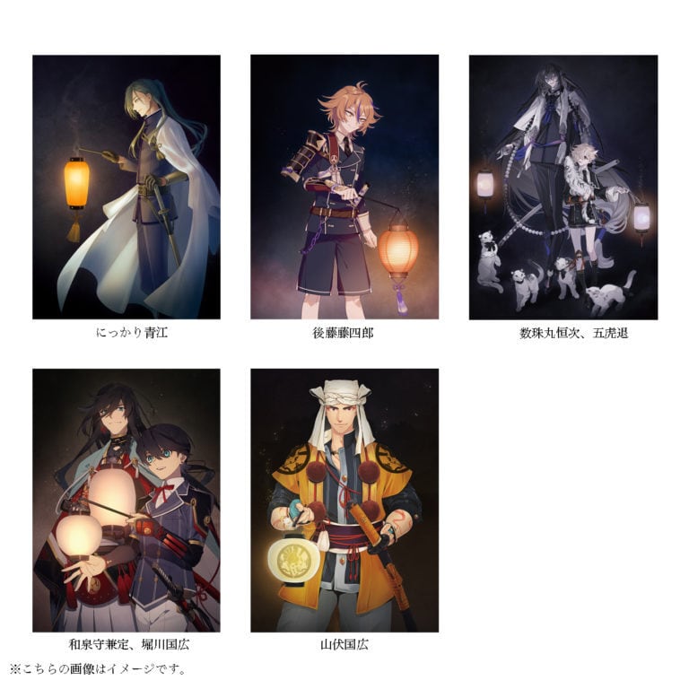 刀剣乱舞ONLINE六周年記念祝画クリアポストカード：提灯・手持ち（全5
