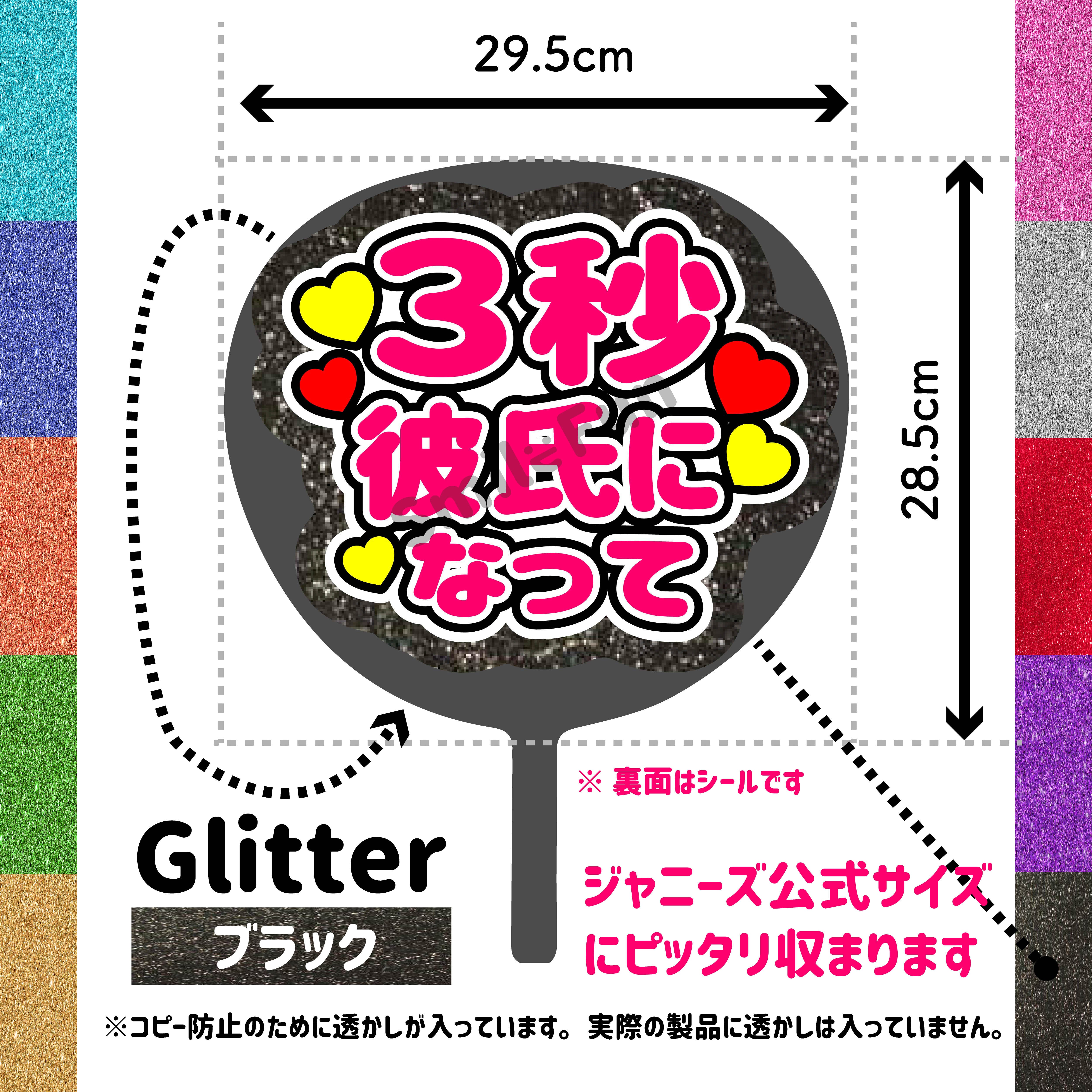 ファンサうちわ コンサートうちわ ファンサ文字 うちわ文字 コンサート