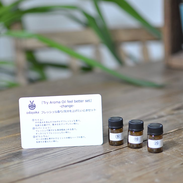 アロマオイル ライム ゼラニウム ペパーミント 精油 2ml お試し 3本