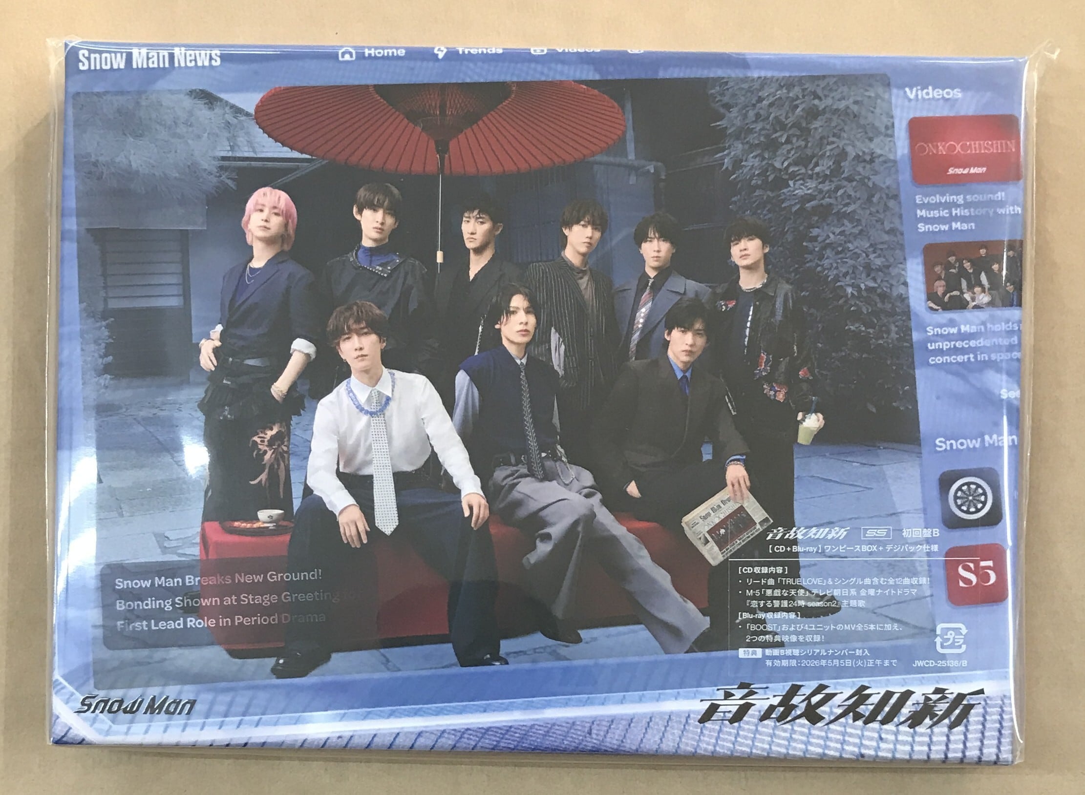 Snow Man / THE BEST 2020 - 2025 / 初回盤A (2CD+Blu-ray) | 最北のCD