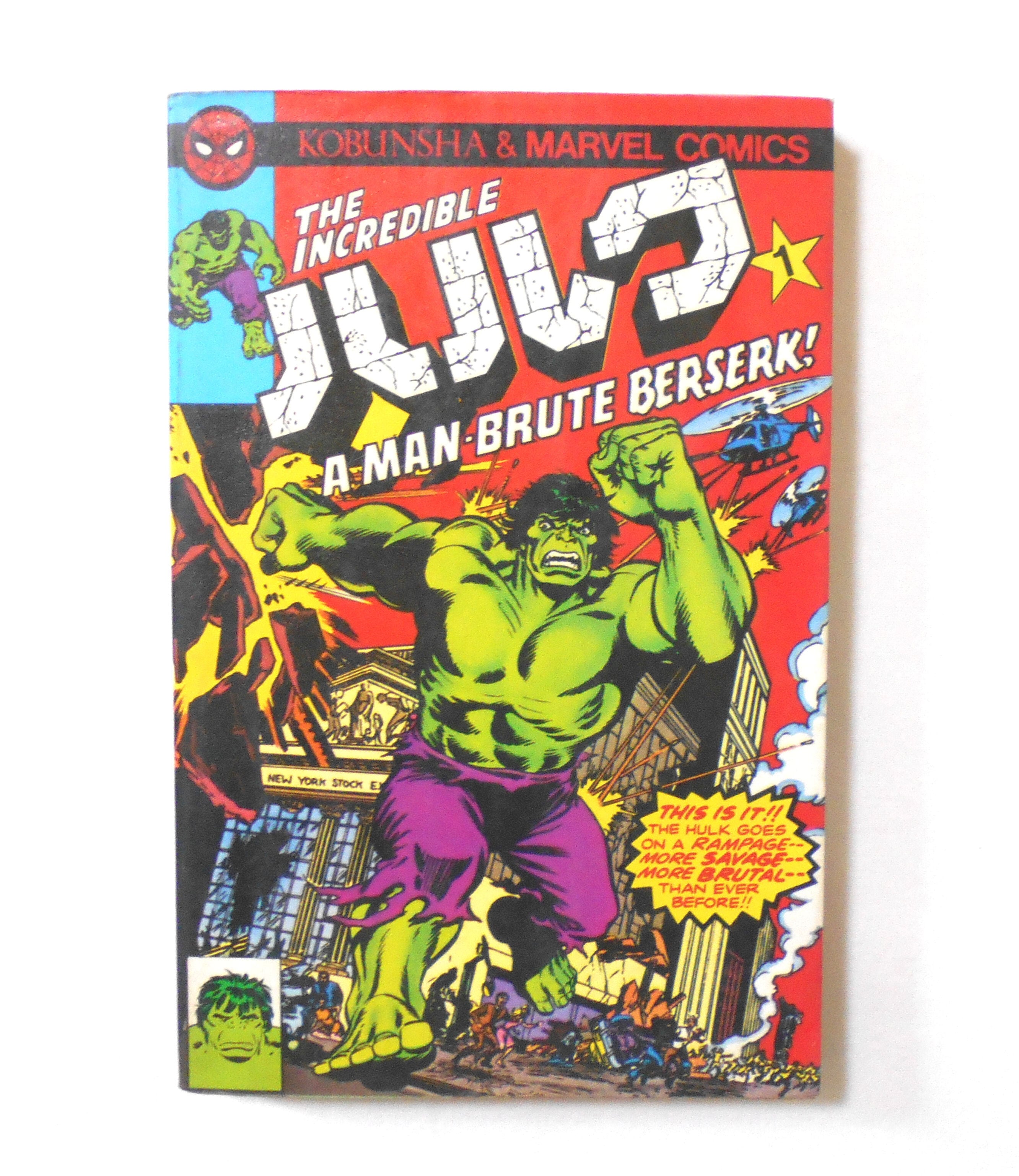 ハルク THE INCREDIBLE HULK】 #1 日本版アメコミ マーベル 光文社