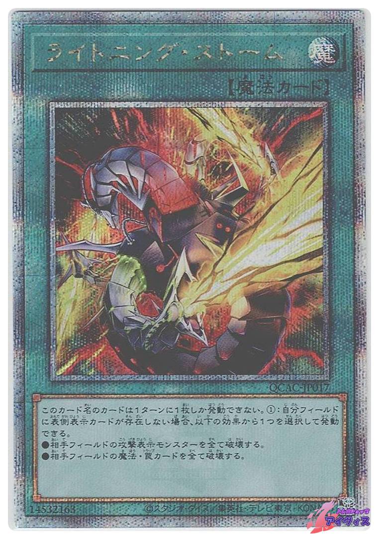 月光舞豹姫 [スーパー] [ランクC] [SHVI-JP047] [遊戯王] | トレカ