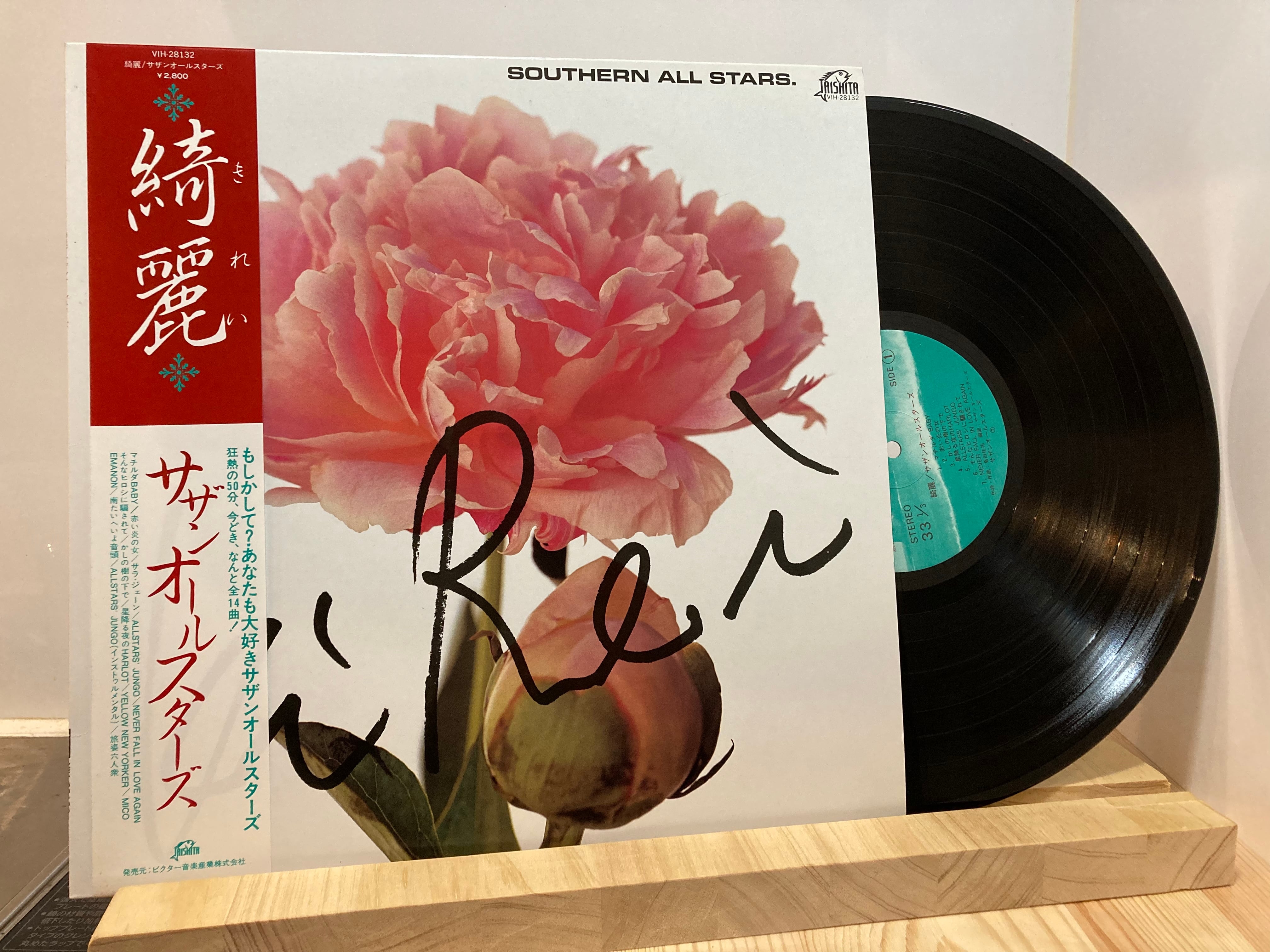 サザンオールスターズ / 綺麗 | sixteen records (シックスティーン