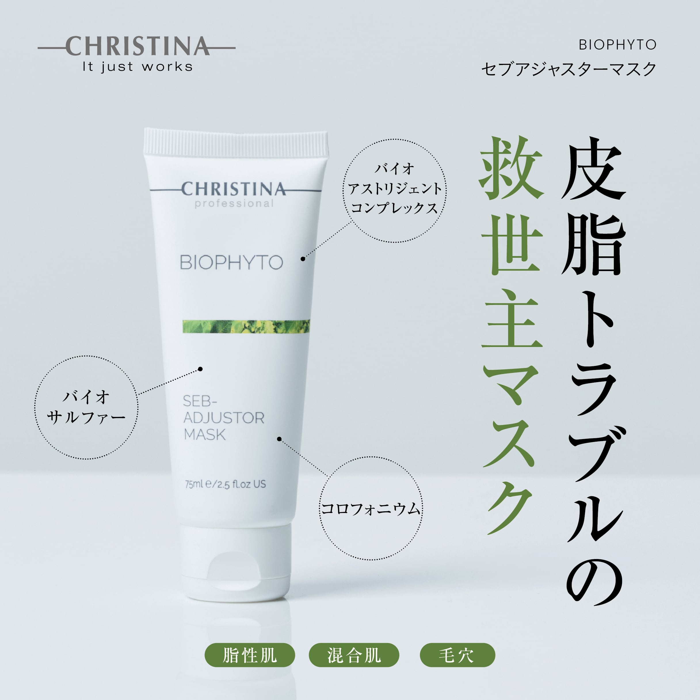 ILLUSTRIOUS イラストリアスマスク | SALON DÉ C｜CHRISTINA