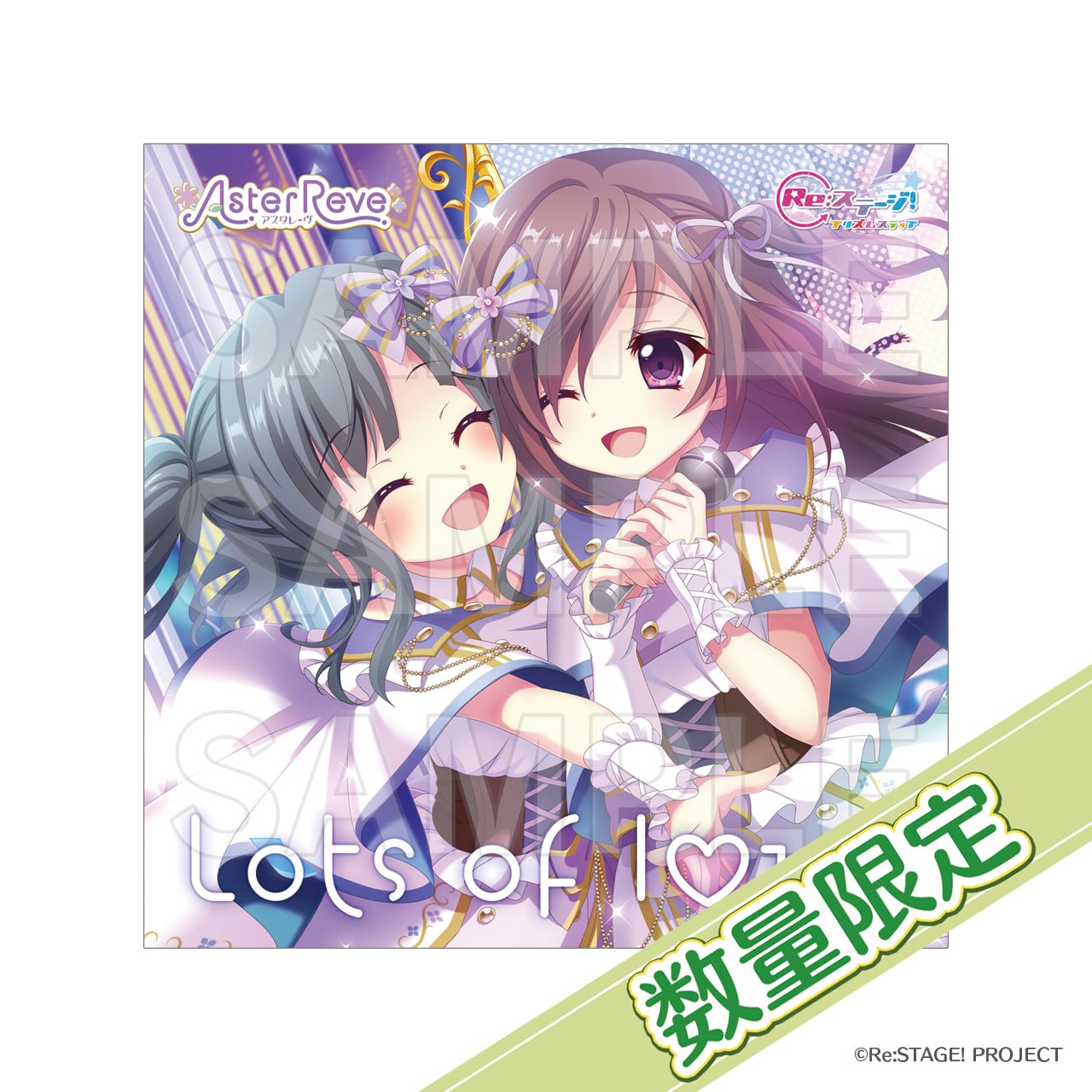 数量限定]トレーディングカード | Re:ステージ! プリズムステップ 稀星