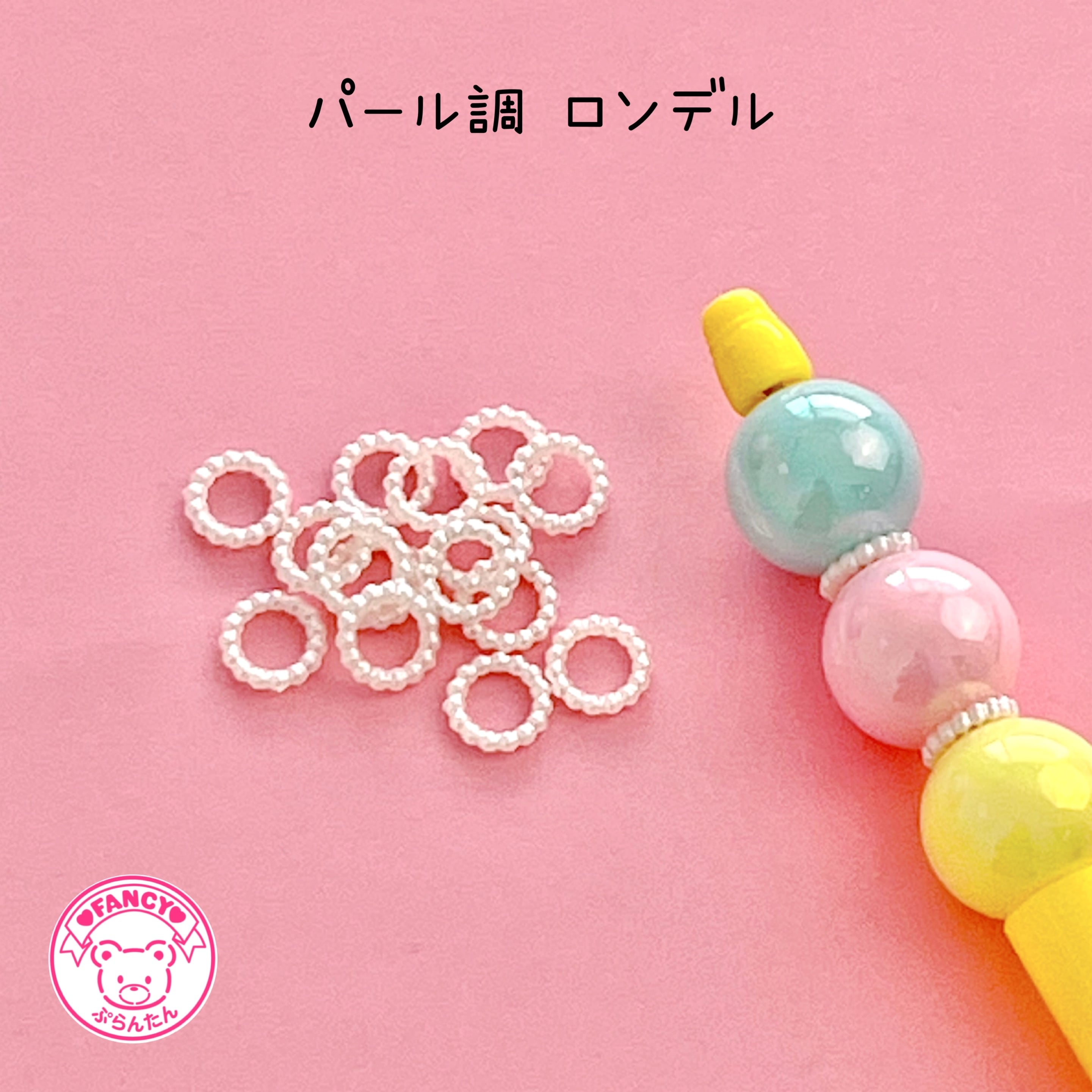 うみ ボールペンデコ用 ロンデル25個セット 楽天市場】A級 ライン