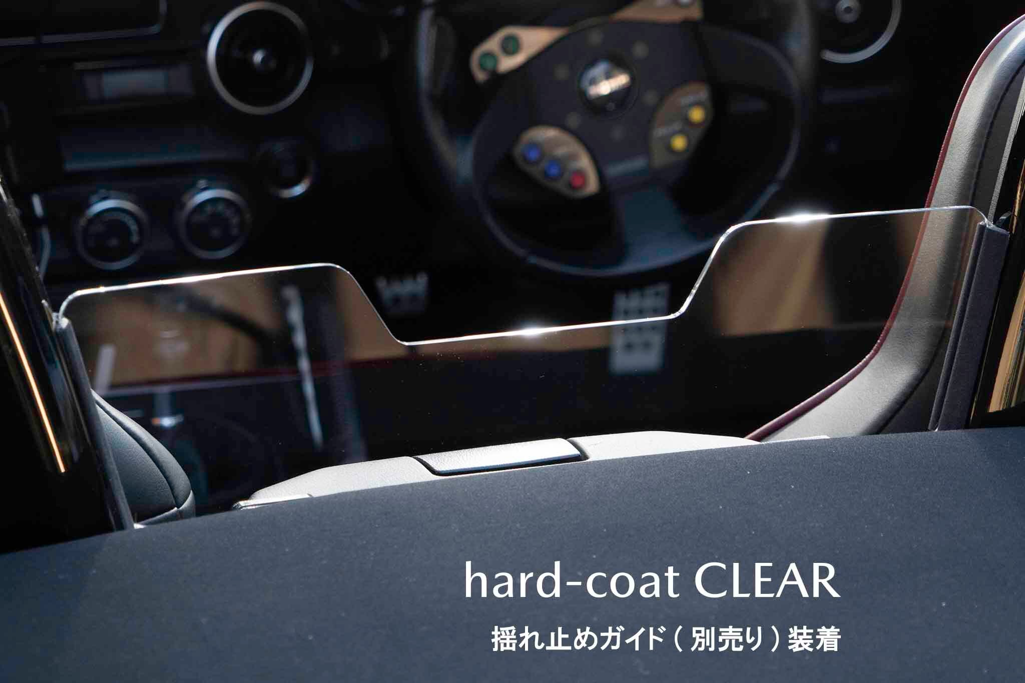 アクリルウィンドブロッカー hard-coat CLEAR 【NDロードスター/124