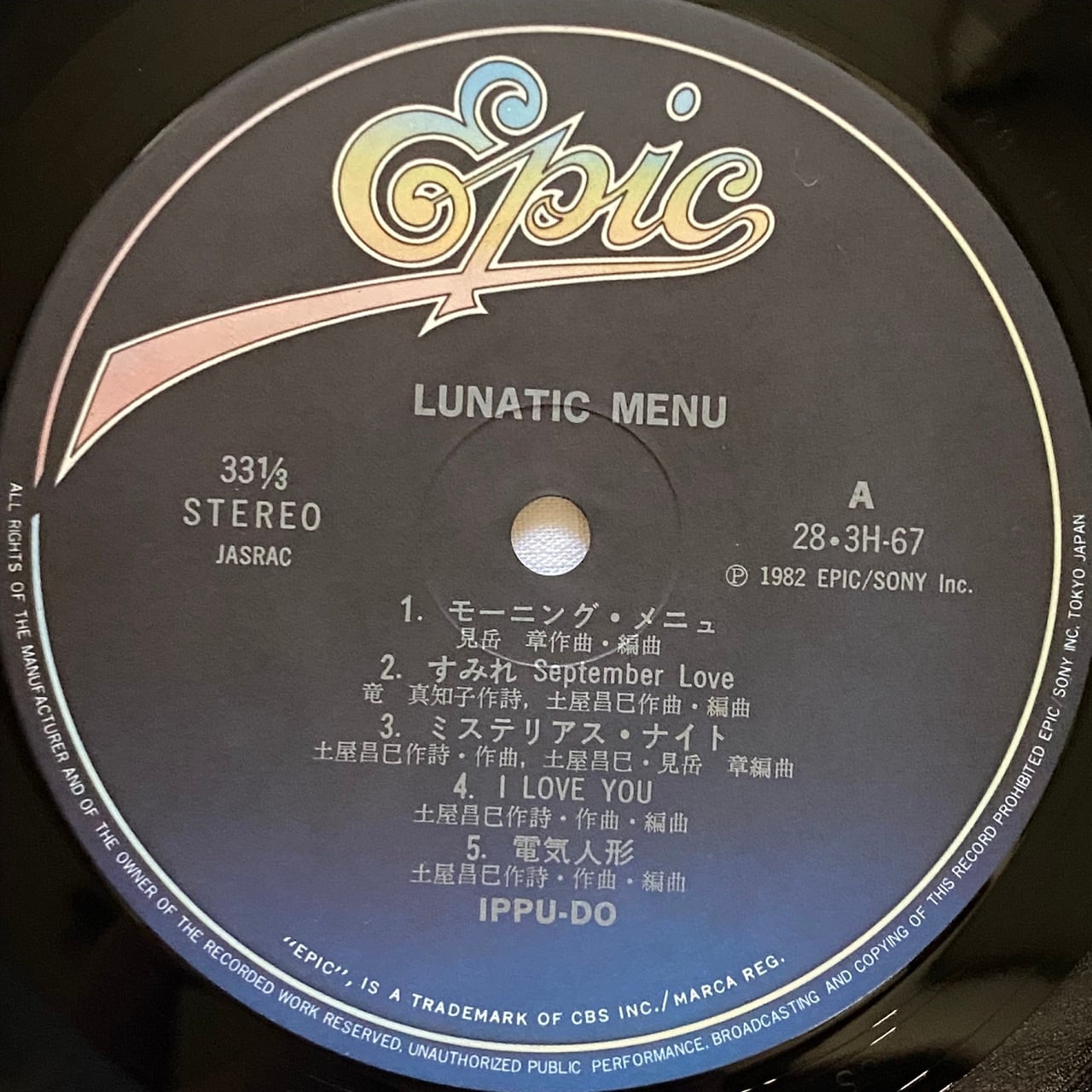 LP】一風堂 – ルナティック・メニュー | マメシバレコード mameshiba