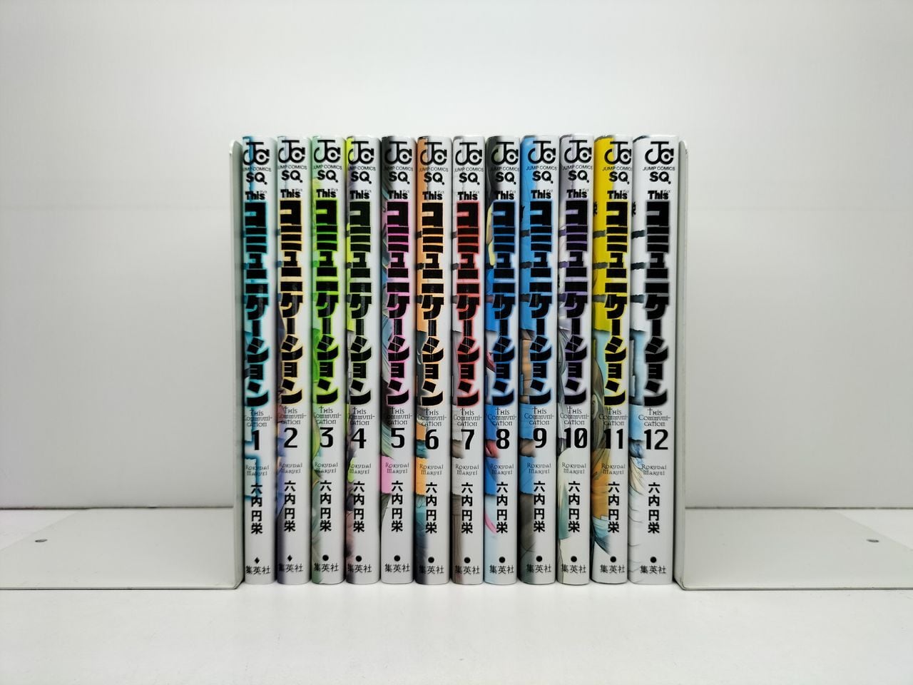 This コミュニケーション 六内円栄 [1-12巻 漫画全巻セット/完結