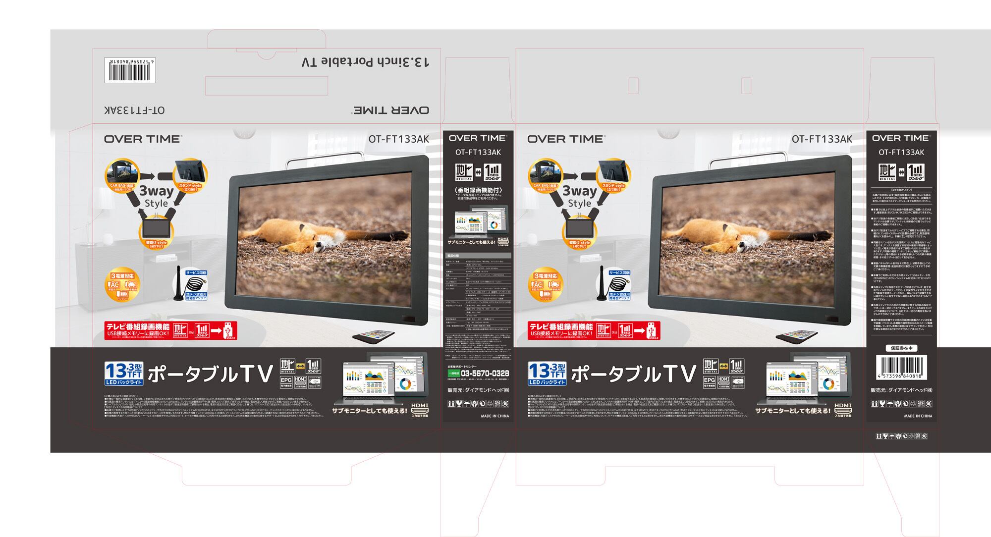OVERTIME 13.3インチ録画機能付きポータブルTV OT-FT133AK | YOU'S shop