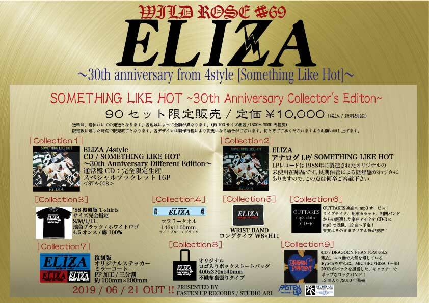 ELIZA 30th Collector's Edition | STUDIO ARL