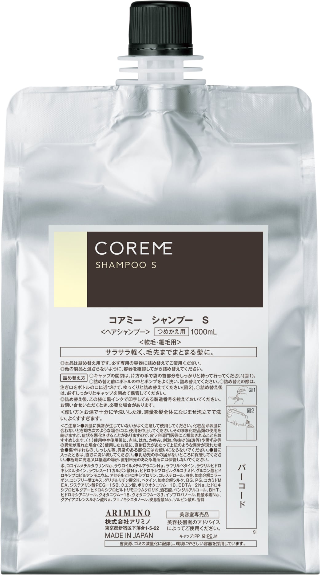 コアミー リペアティブHD シャンプー1000ml⁄マスク1000g詰替セット