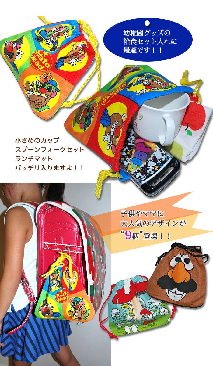 レトロ キャラクター 給食袋 ランチーフ レトロ キャラクター 給食袋