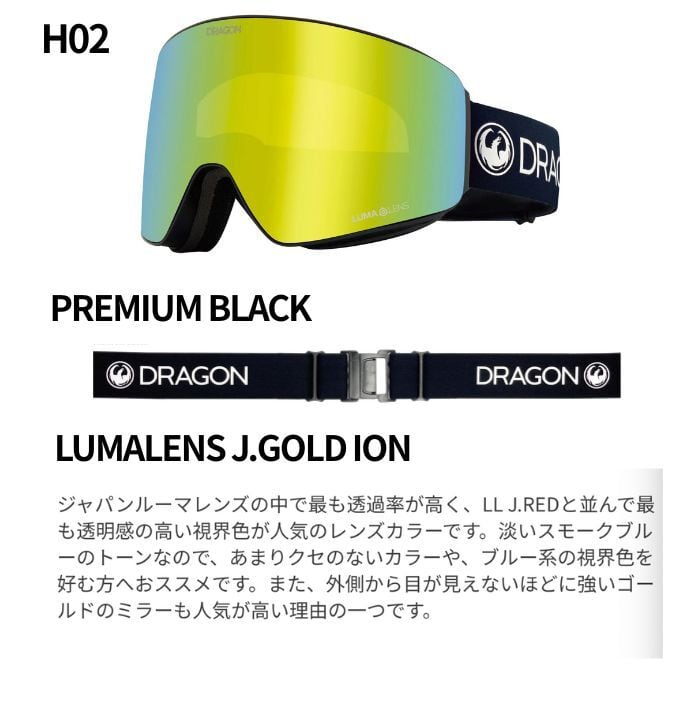 25-26 DRAGON PXV LUMALENS GOGGLE | crass