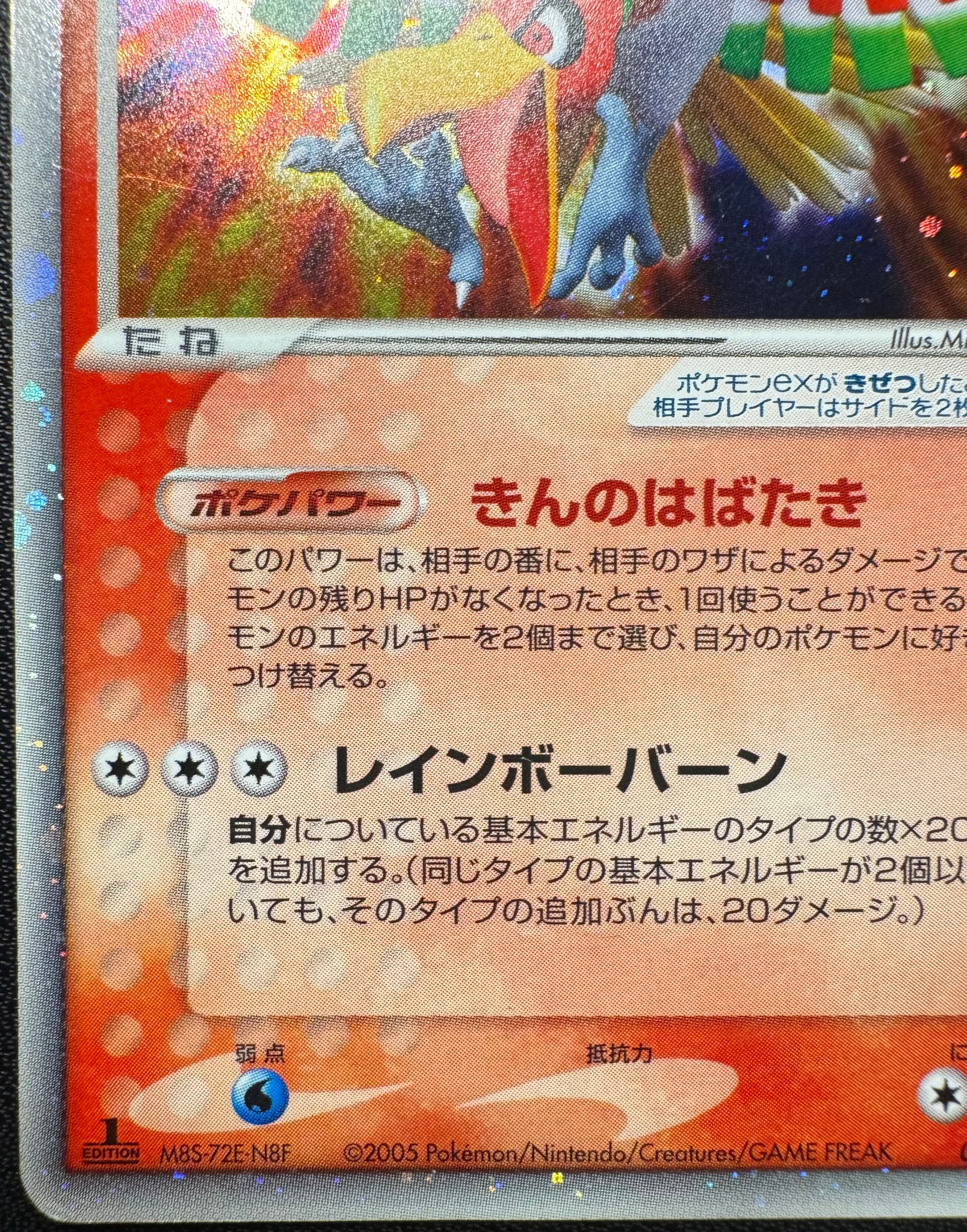 希少 激レア ポケモントランプ ホウオウ 金色 トランプ全種類 ポケモン