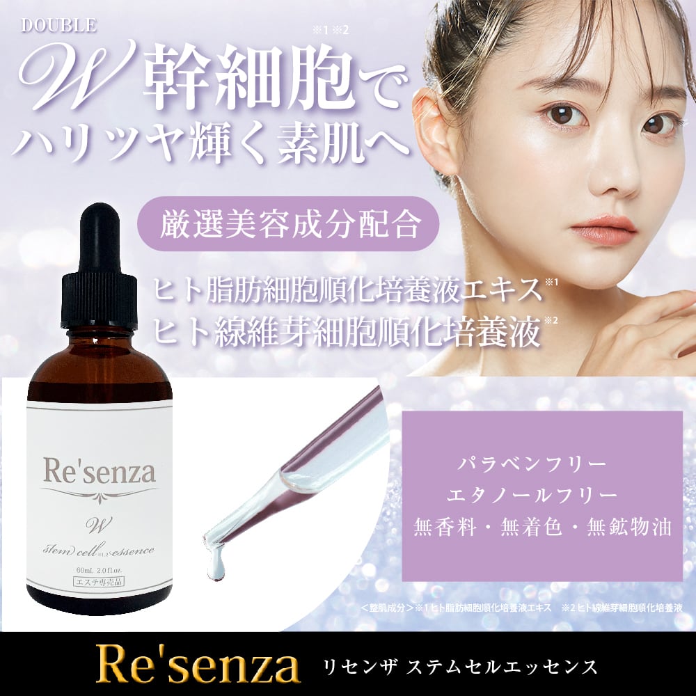 美容液 ramu 美容液 YUU-R 美容液 YY 美容液 YY 美容液 YY 物販商品