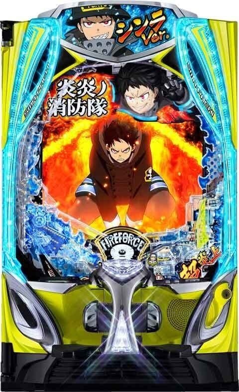 スマパチ 炎炎ノ消防隊2 シンラver. | Slot Shop NIT