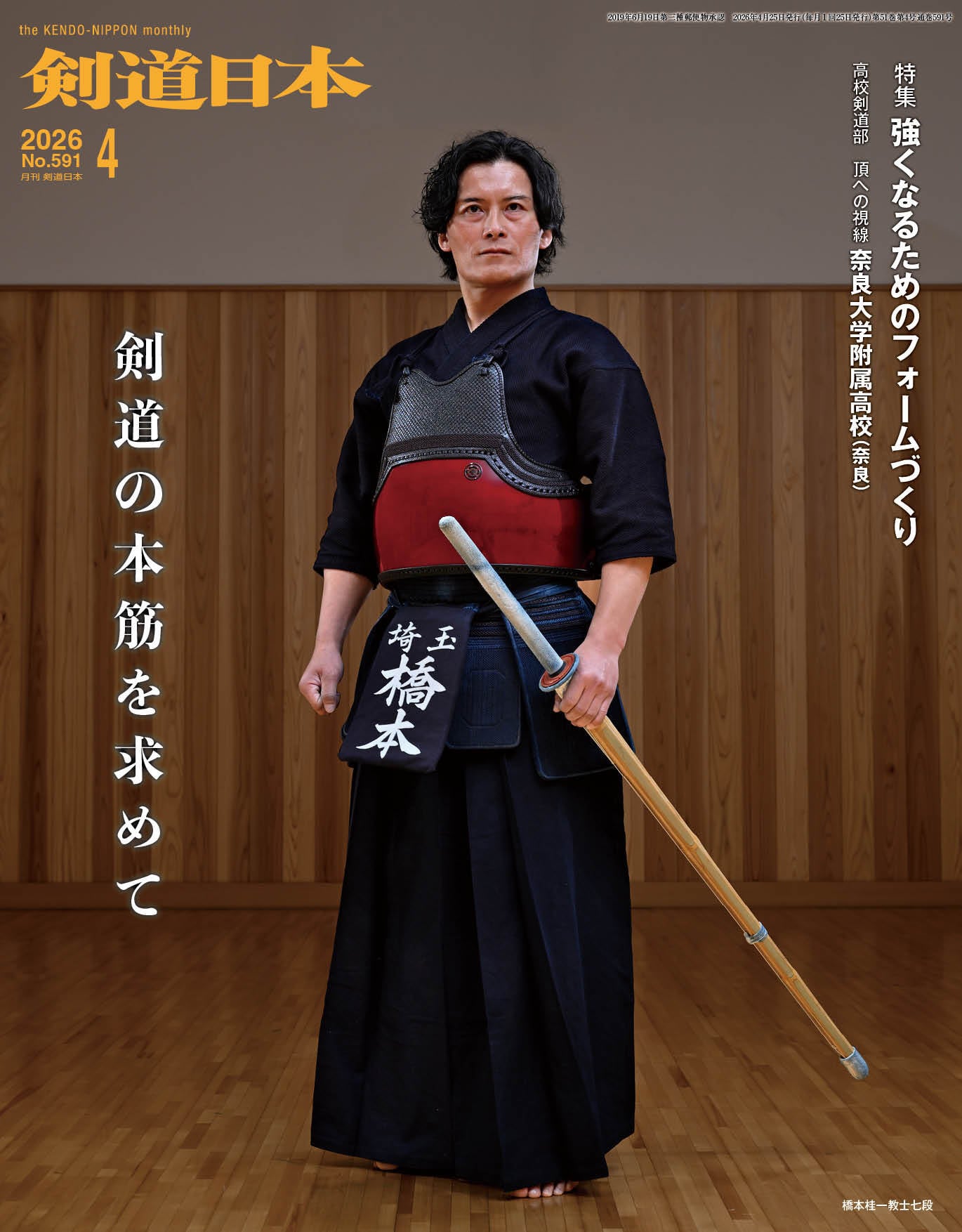 剣道日本オフィシャル通販サイト