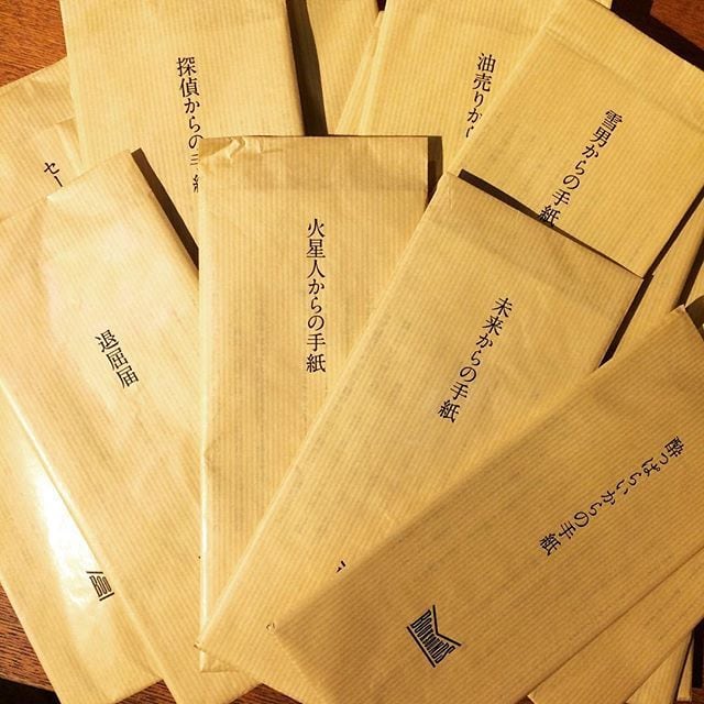 物語が、あなたのポストに。 手紙小説「何者からかの手紙 6通セット