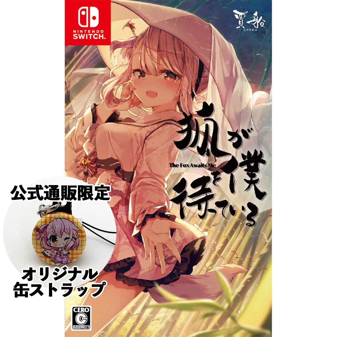 Nintendo Switch 狐が僕を待っている The Fox Awaits Me【缶ストラップ