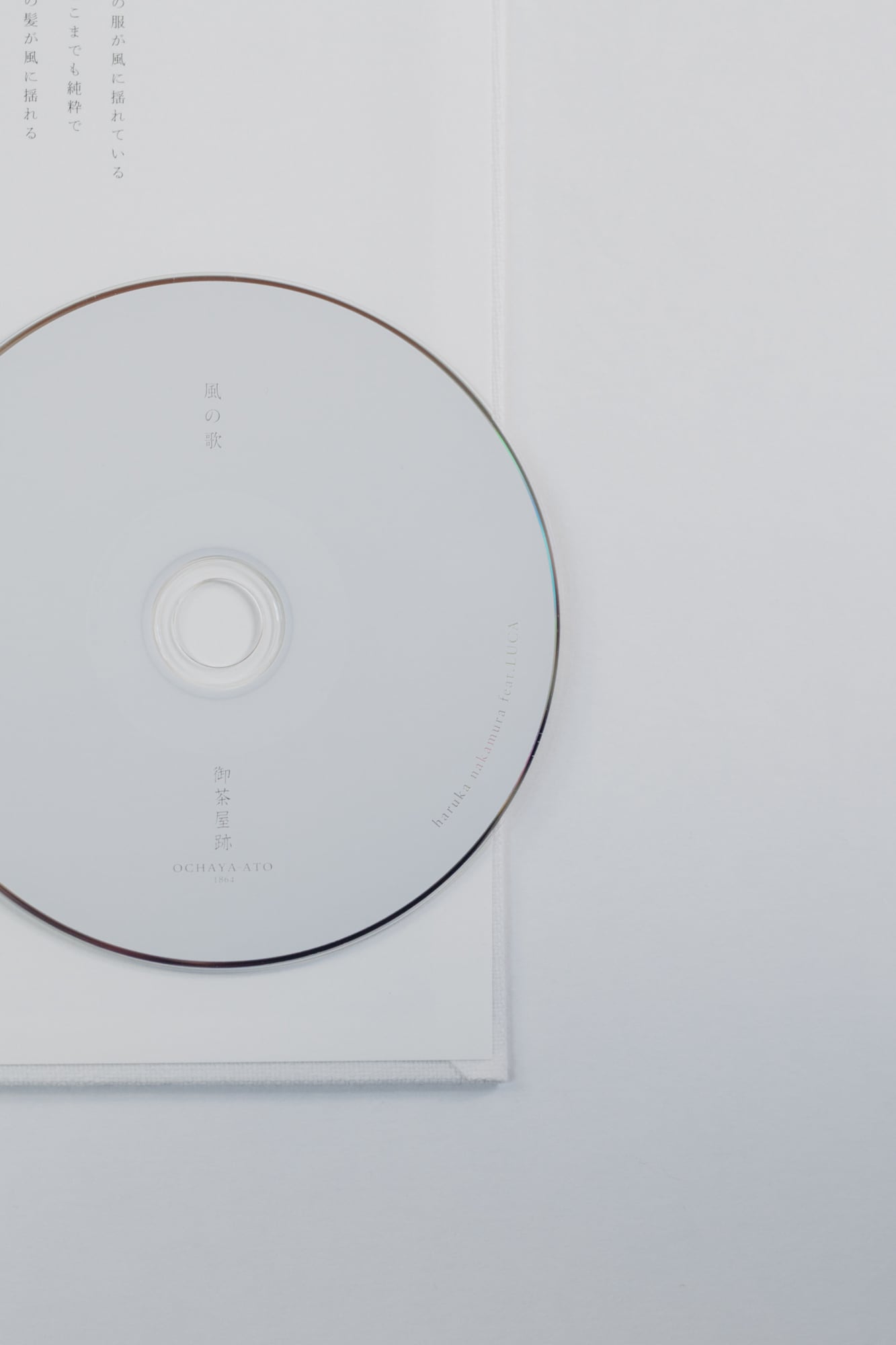 御茶屋跡オリジナル | 白い本 