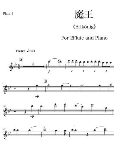 二本のフルートで歌う シューベルト名曲集 (Ⅰ) ピアノ譜 二本のフルート